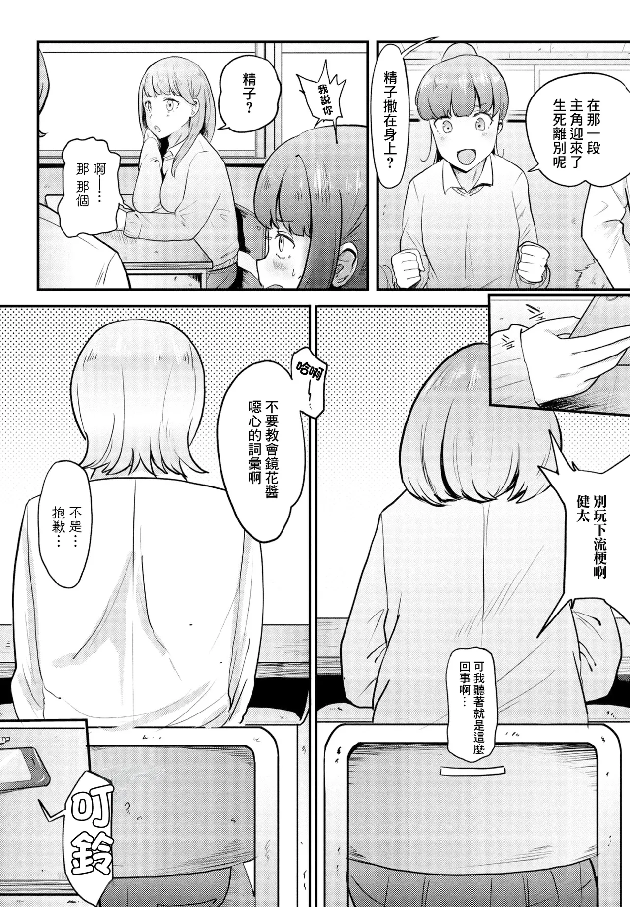 [観音リツ]  偏愛 image number 2