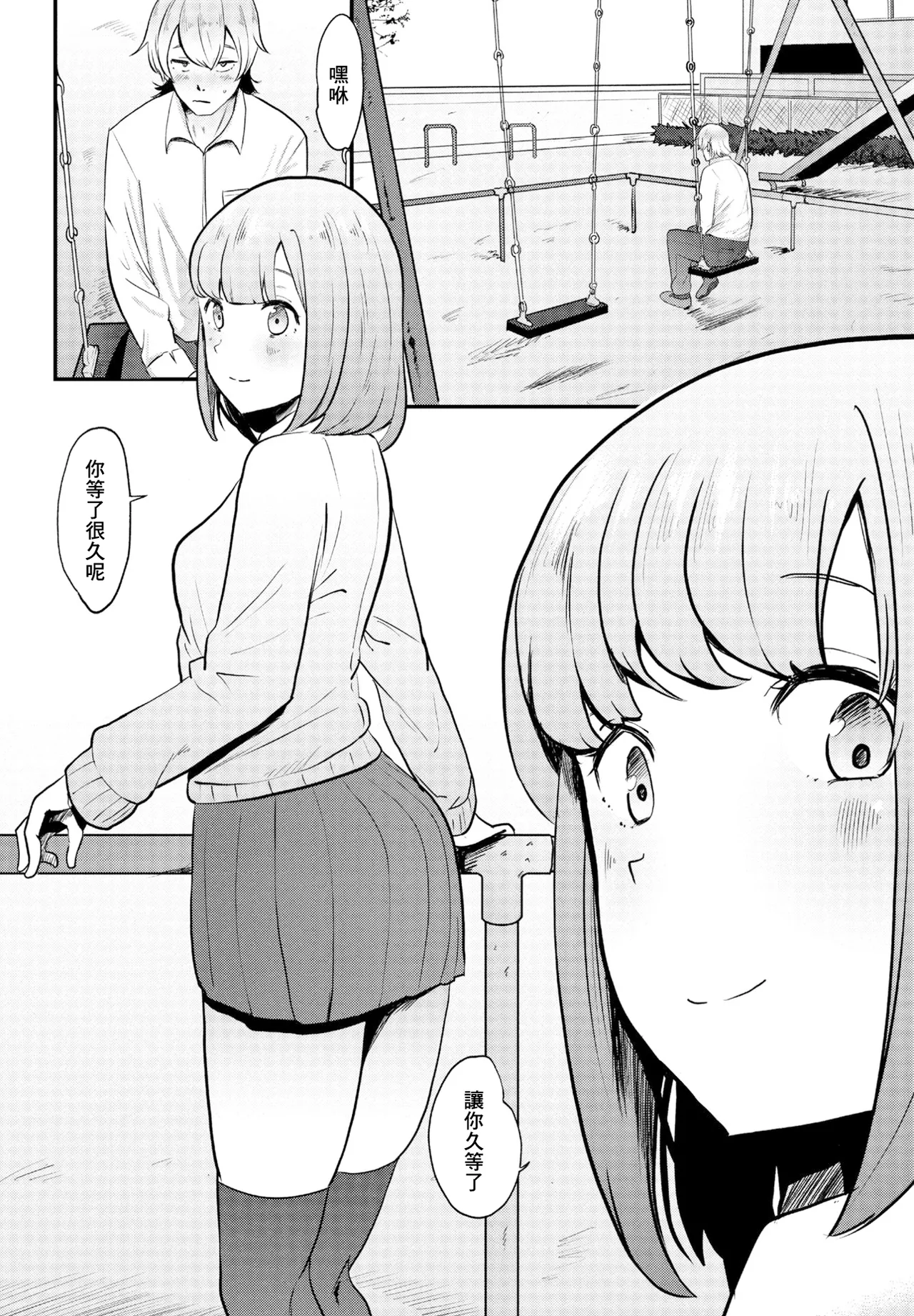 [観音リツ]  偏愛 image number 4