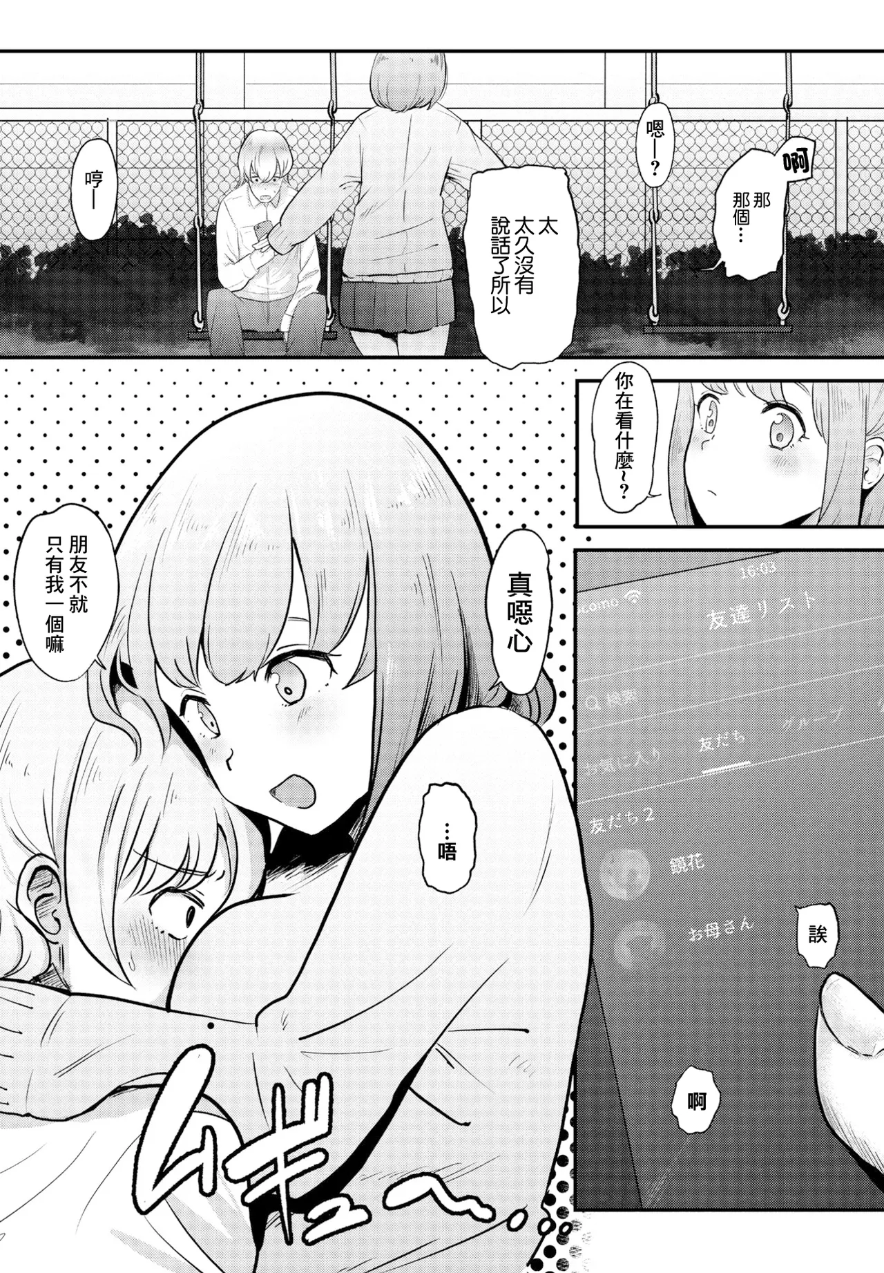 [観音リツ]  偏愛 image number 5