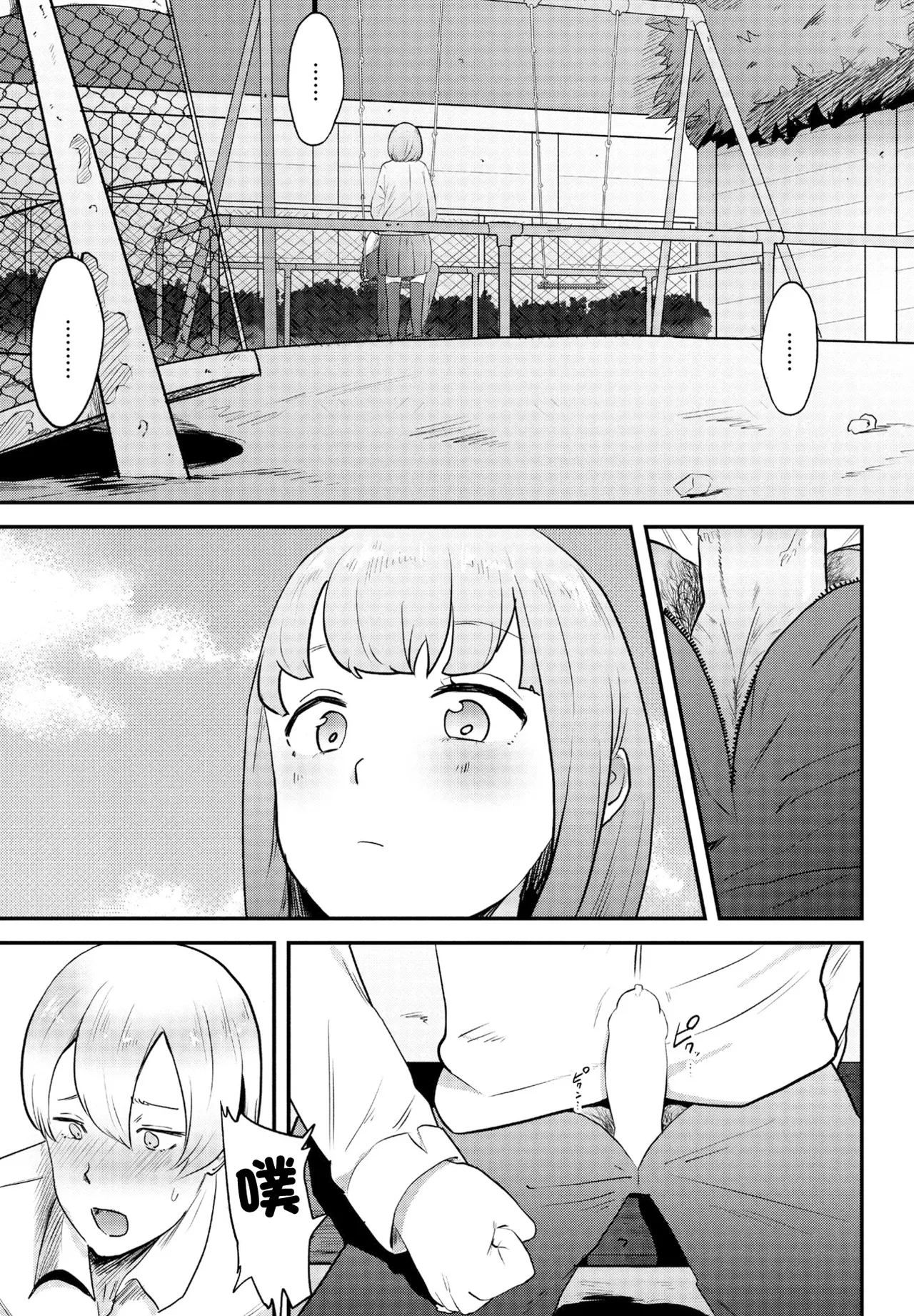 [観音リツ]  偏愛 image number 7