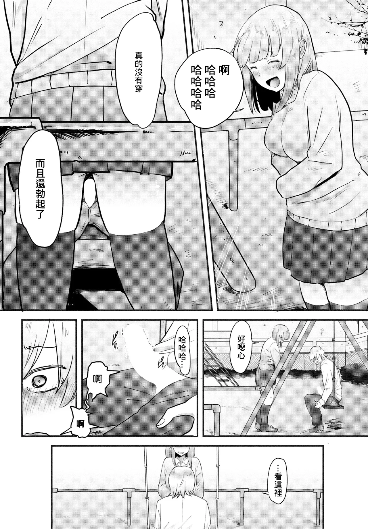 [観音リツ]  偏愛 image number 8