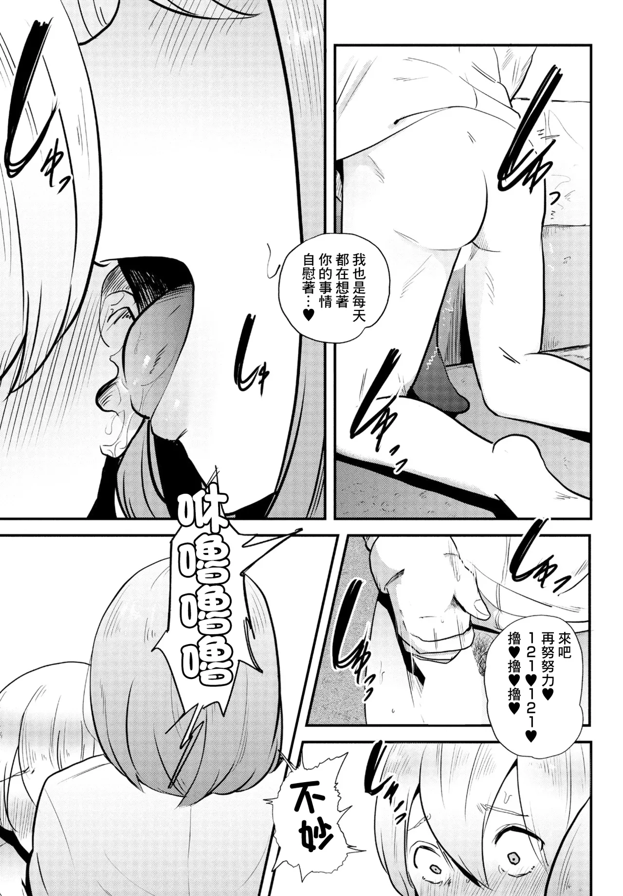 [観音リツ]  偏愛 image number 13