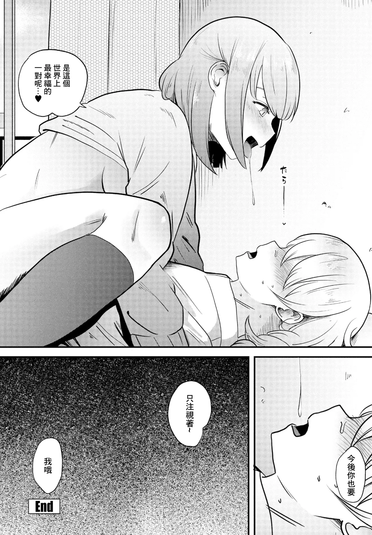 [観音リツ]  偏愛 image number 22