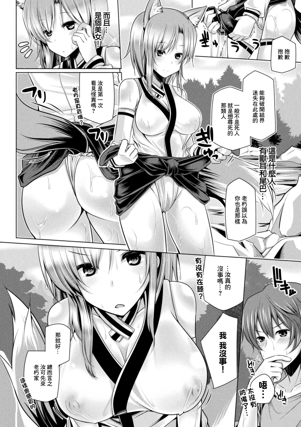 [吉田] 仙年白狐VSパワーストーン image number 2