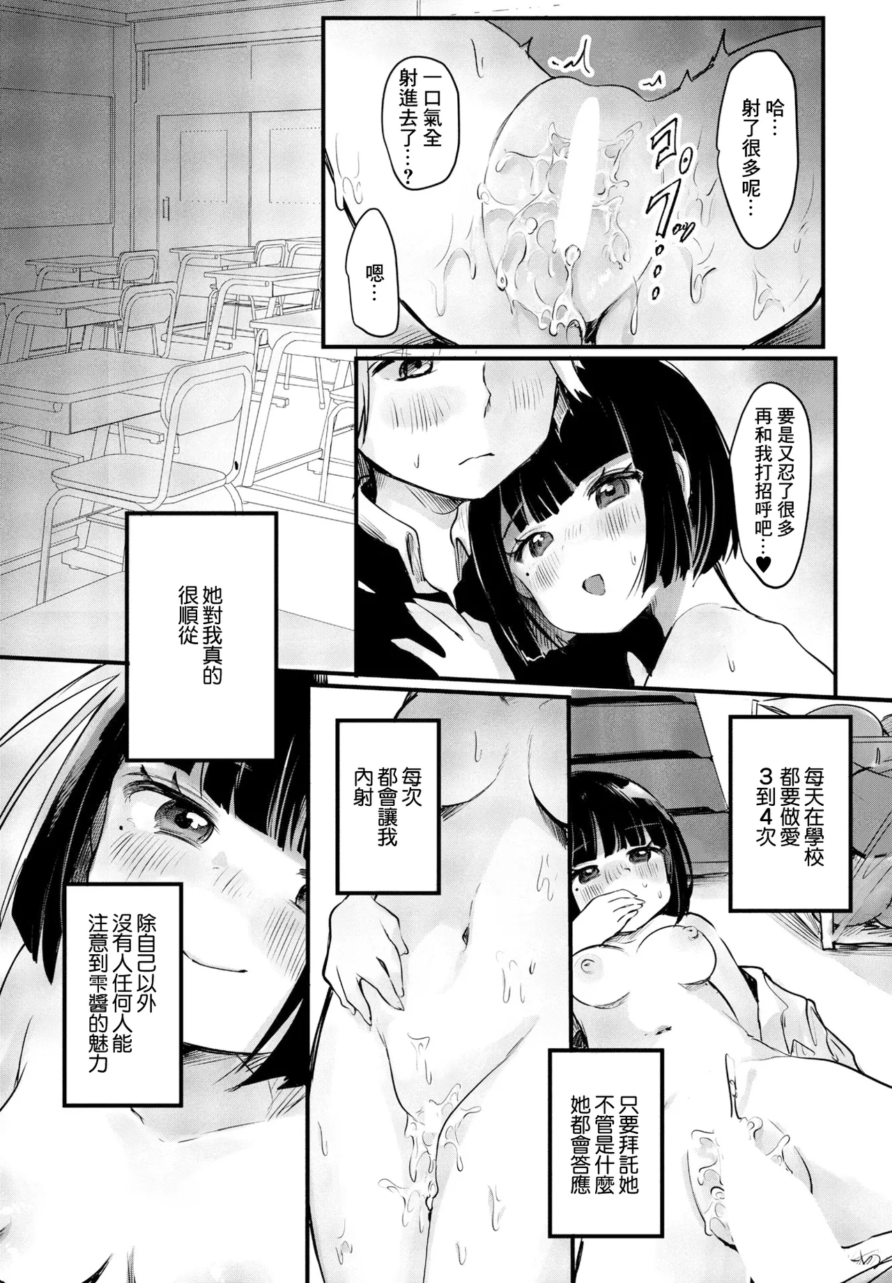 [鬼斬ゆにこーん] 僕の彼女のしずくちゃん image number 11