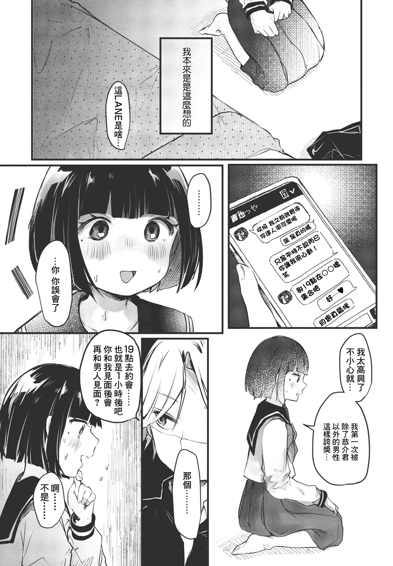 [鬼斬ゆにこーん] 僕の彼女のしずくちゃん image number 12