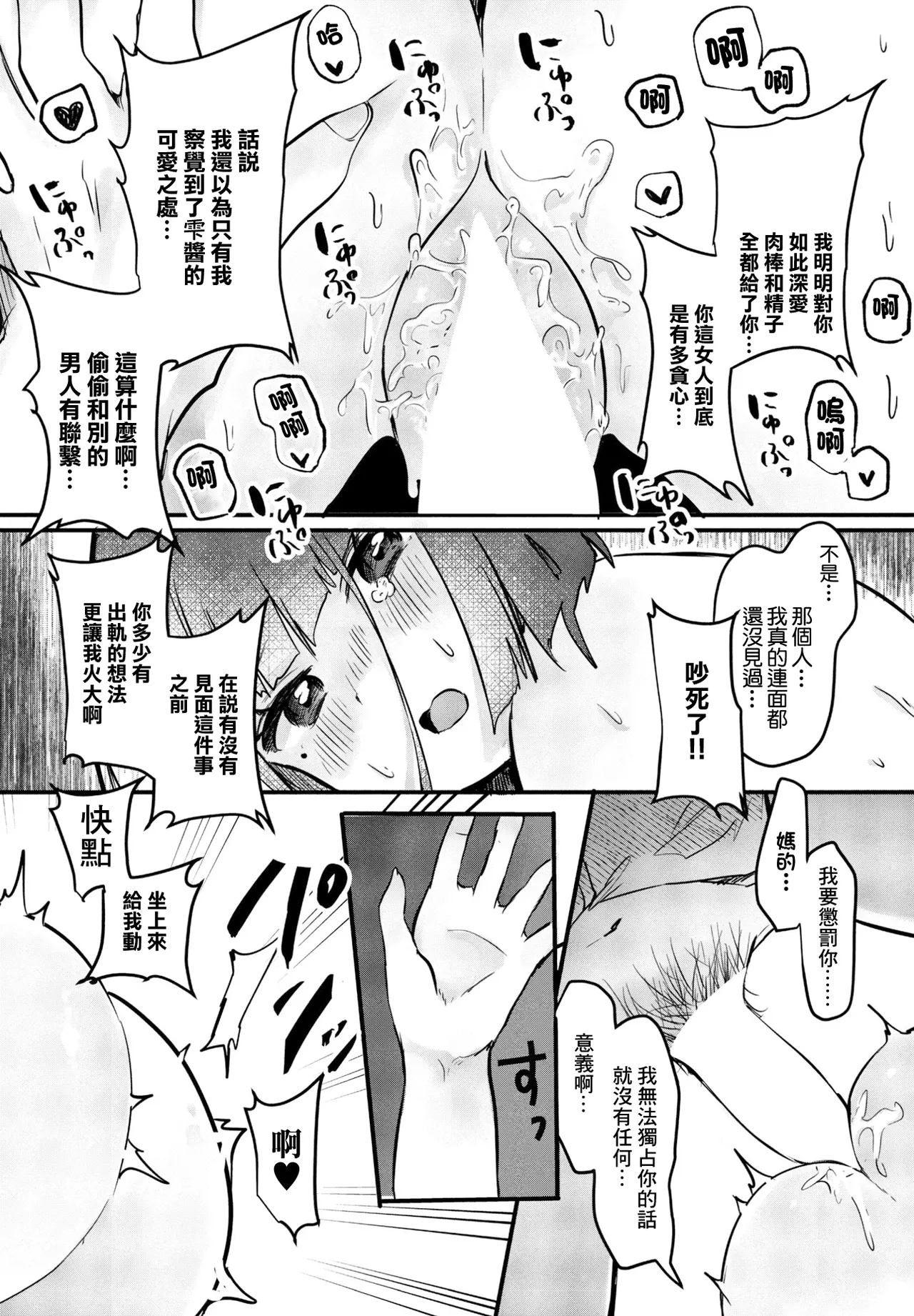 [鬼斬ゆにこーん] 僕の彼女のしずくちゃん image number 15