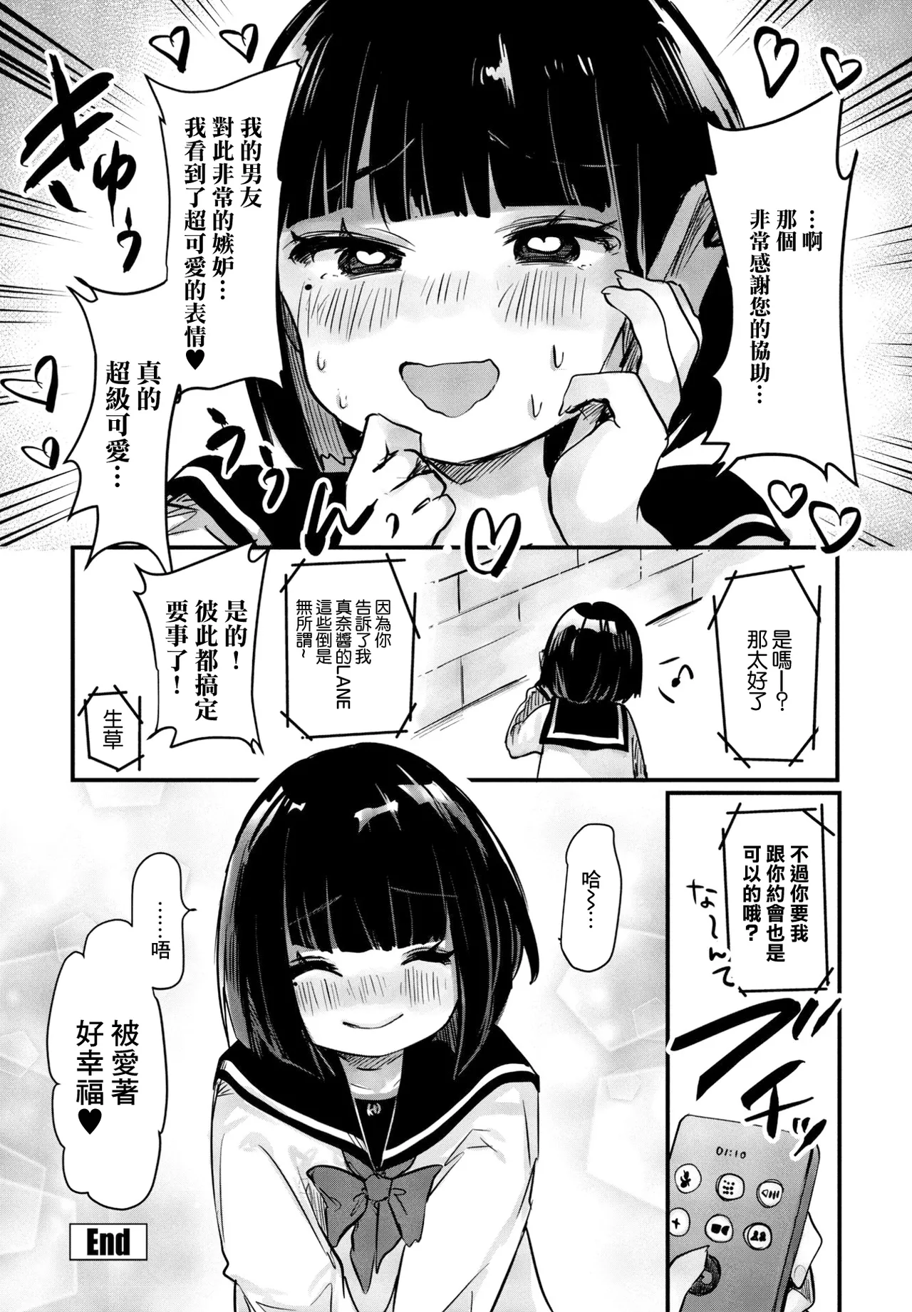 [鬼斬ゆにこーん] 僕の彼女のしずくちゃん image number 20