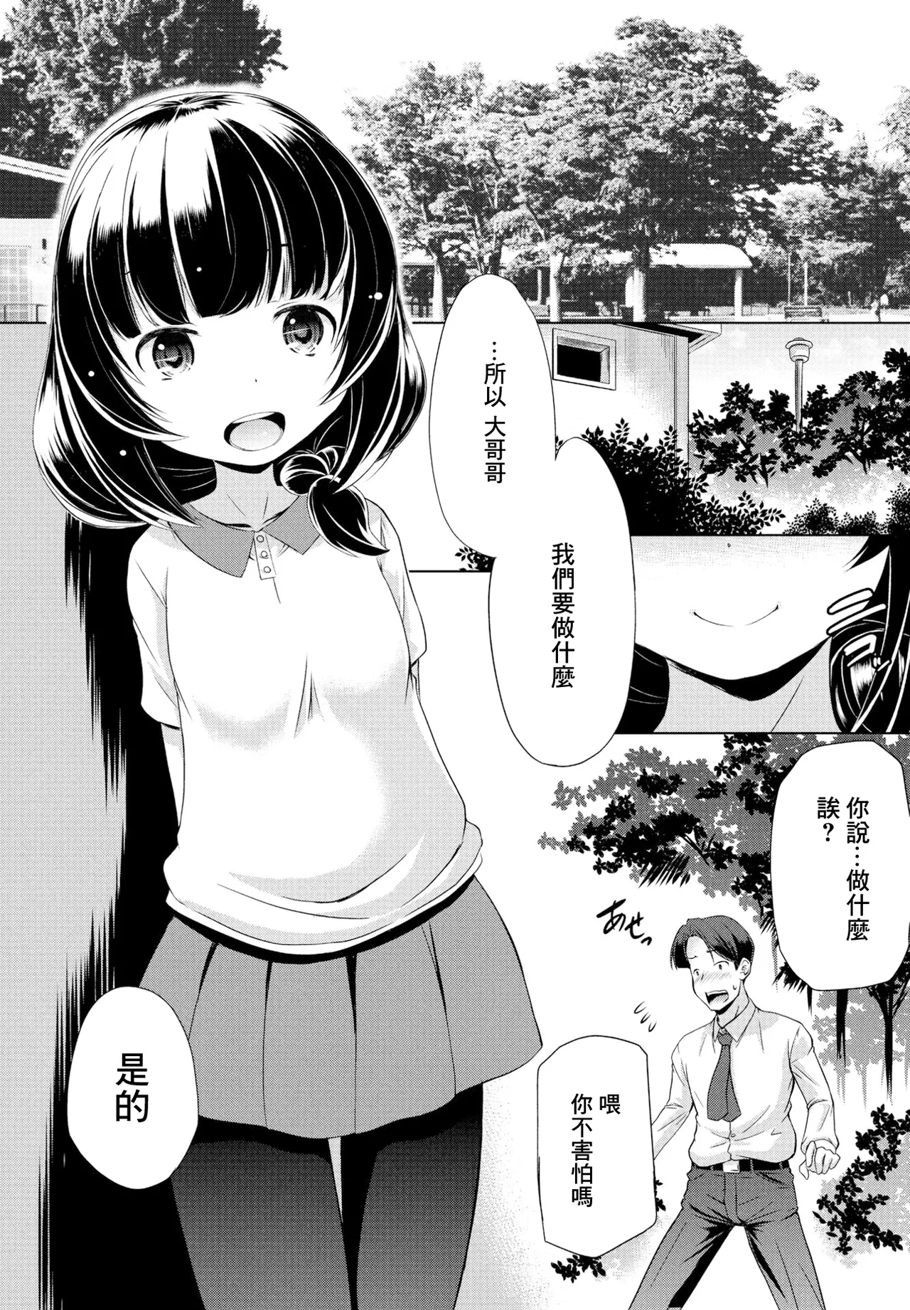 [大秦国王安敦] Soft Redemption image number 2