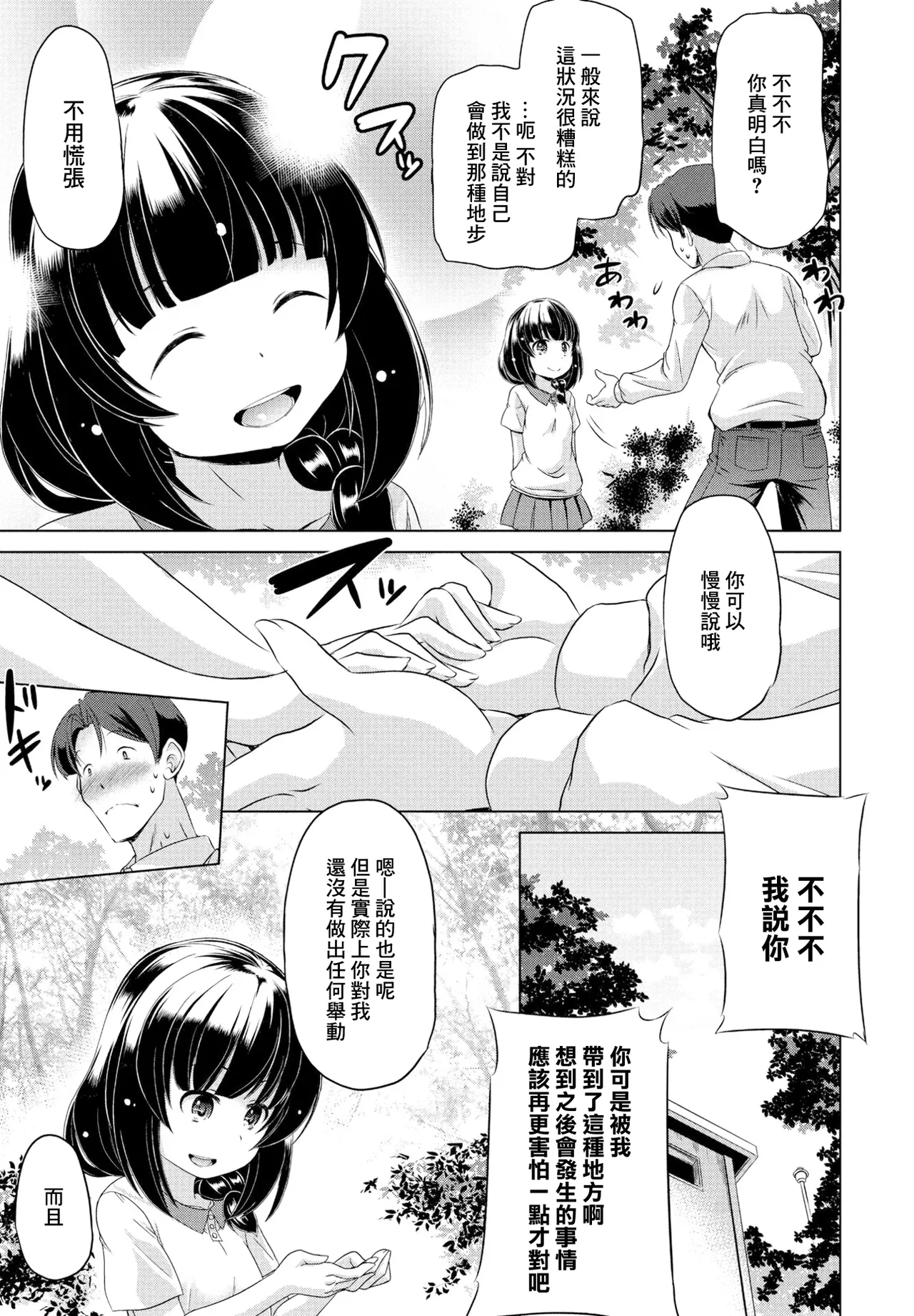 [大秦国王安敦] Soft Redemption image number 3