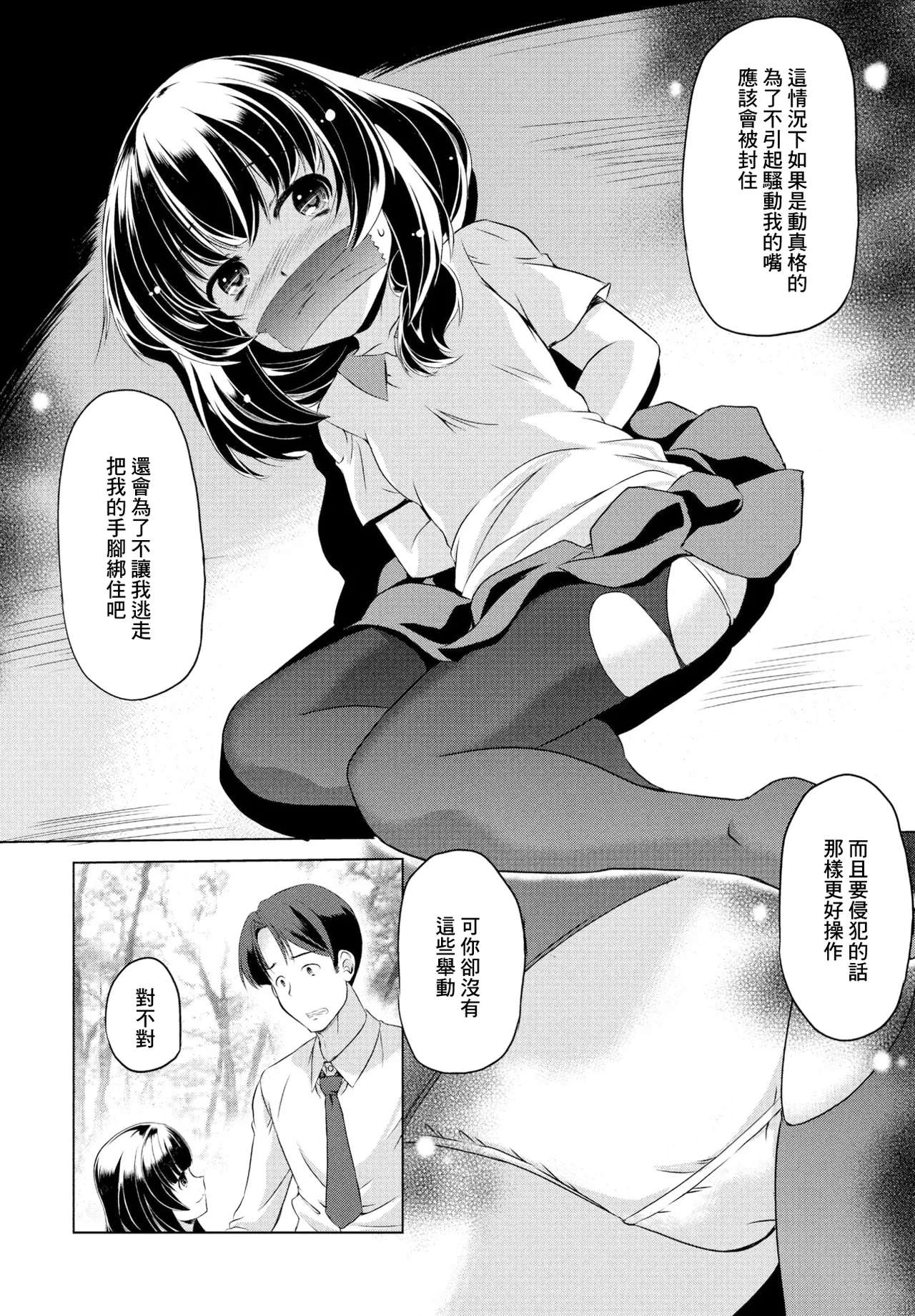 [大秦国王安敦] Soft Redemption image number 4