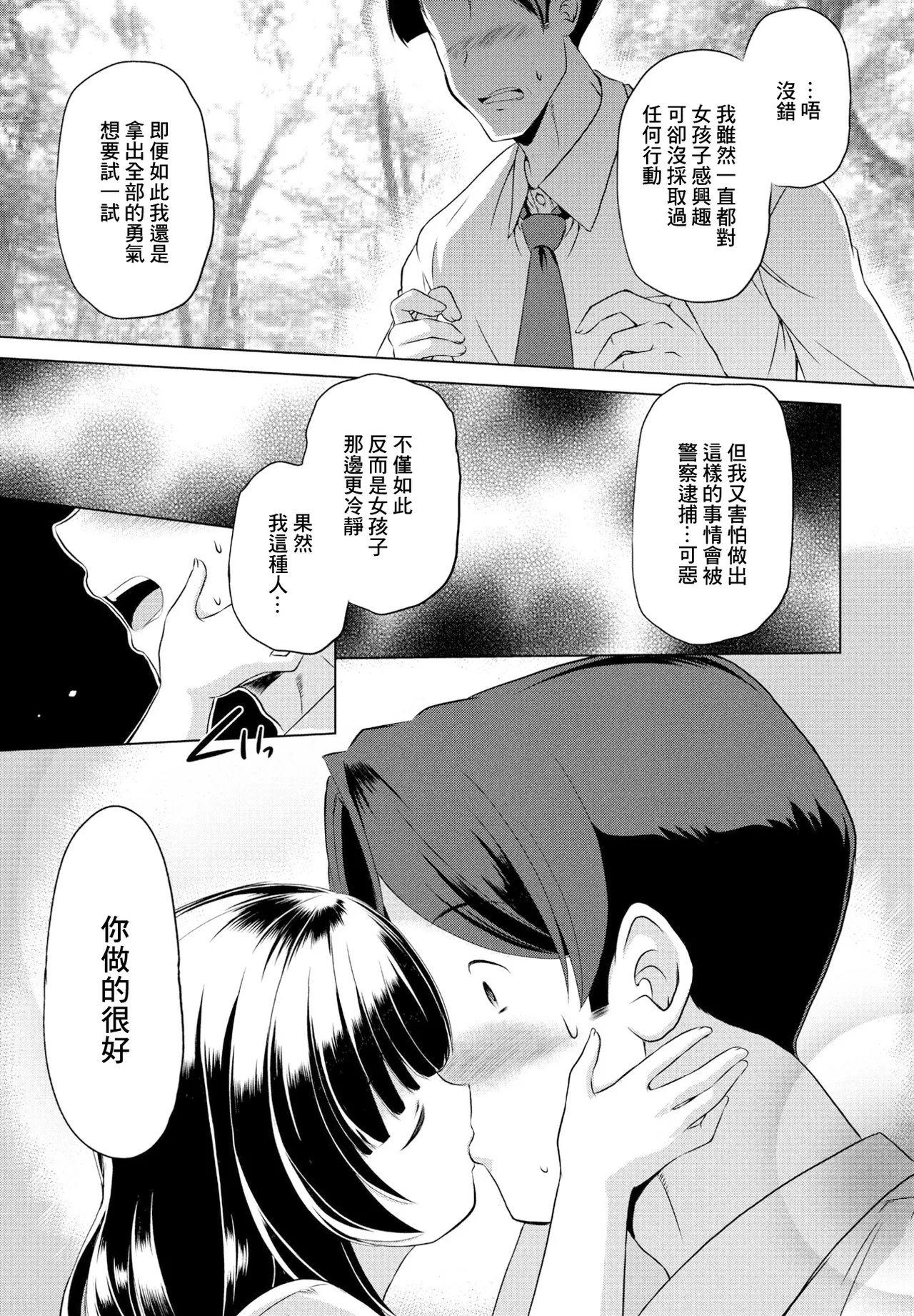 [大秦国王安敦] Soft Redemption image number 5