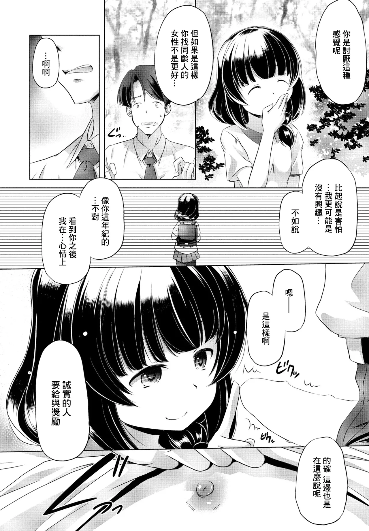 [大秦国王安敦] Soft Redemption image number 6