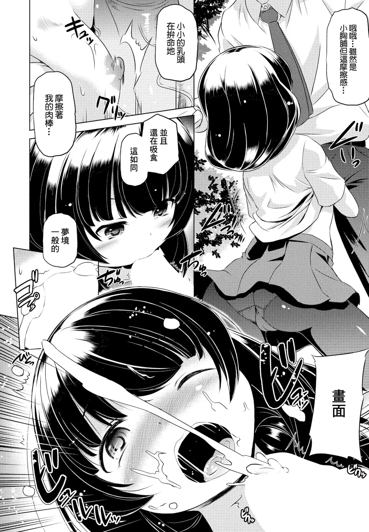 [大秦国王安敦] Soft Redemption image number 8