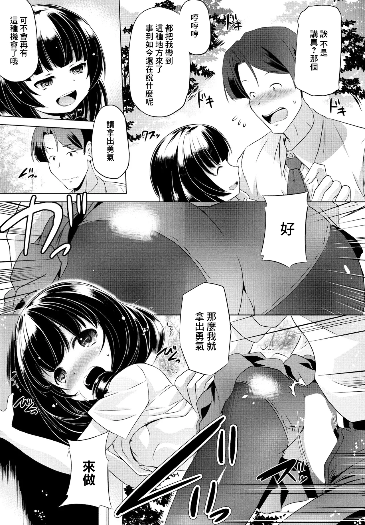 [大秦国王安敦] Soft Redemption image number 11