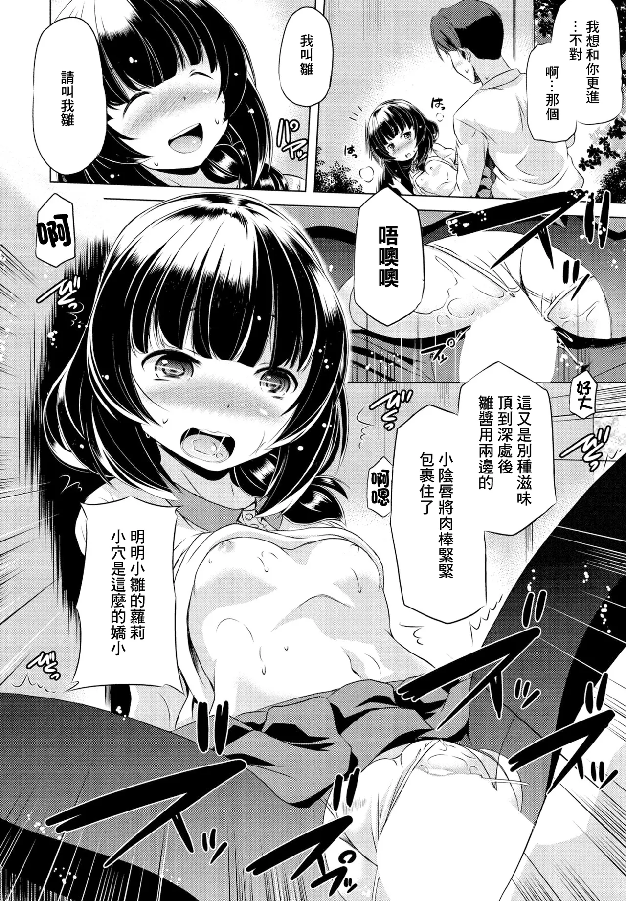 [大秦国王安敦] Soft Redemption image number 14