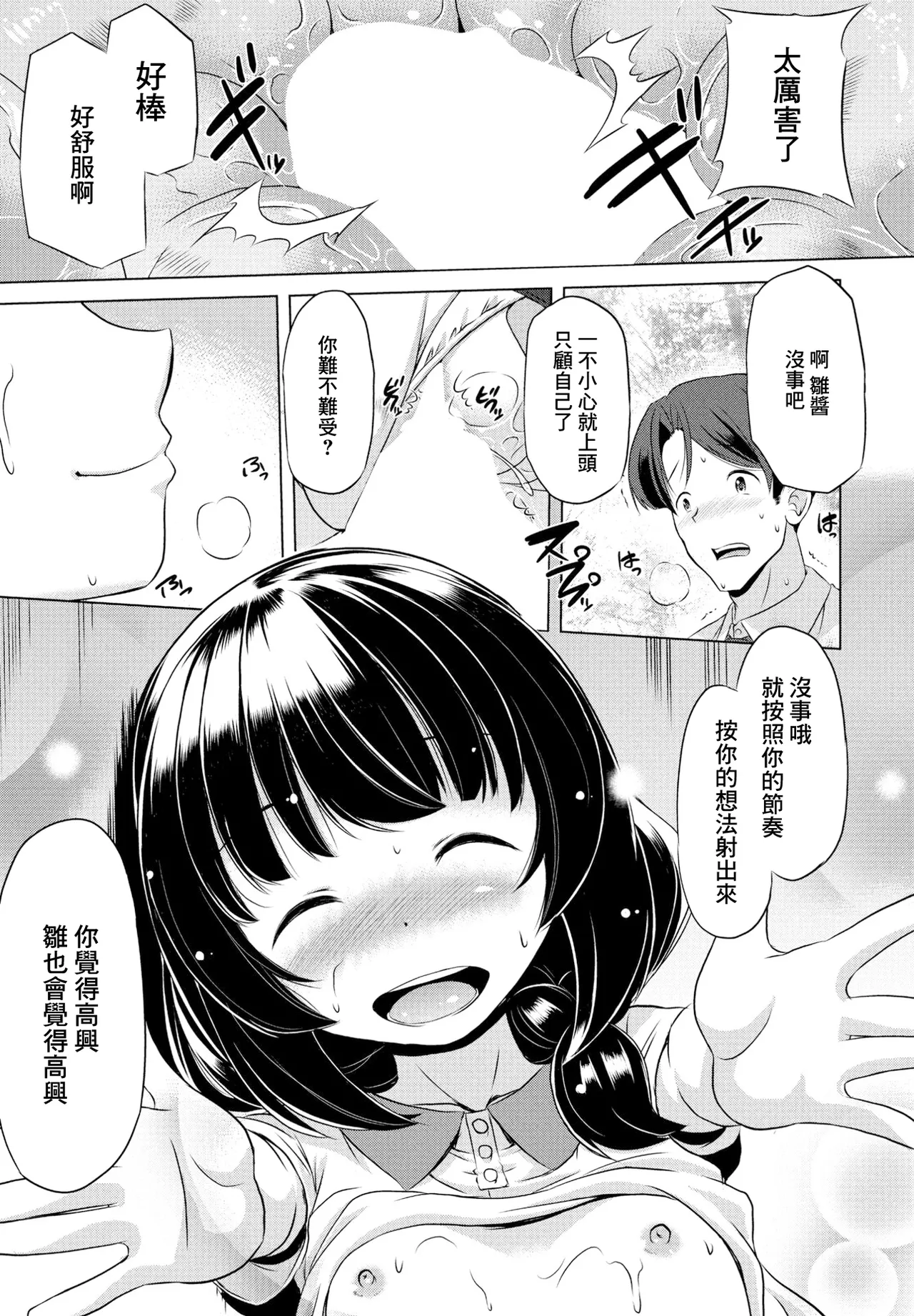 [大秦国王安敦] Soft Redemption image number 15