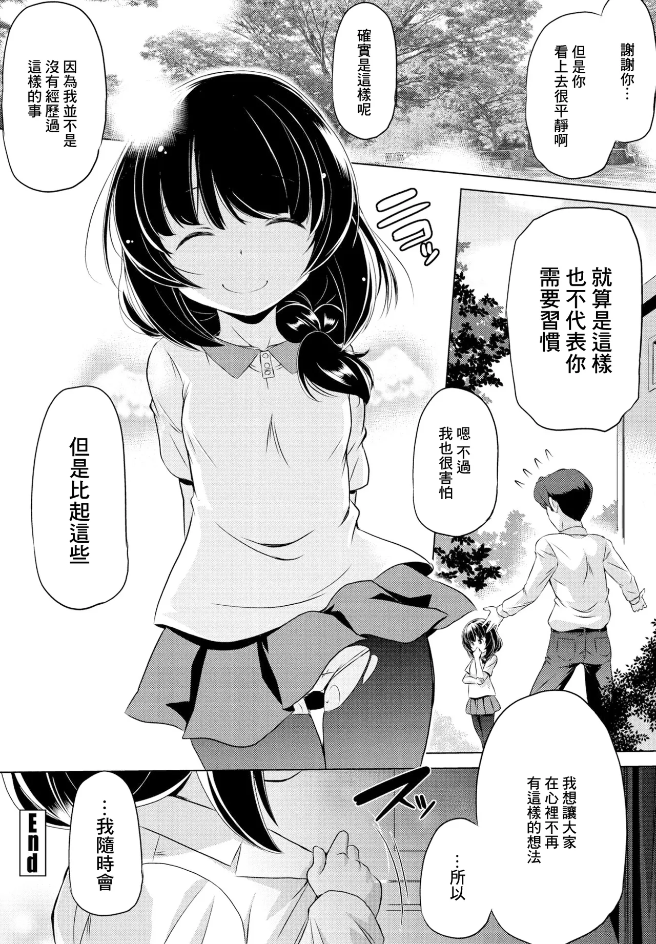 [大秦国王安敦] Soft Redemption image number 20