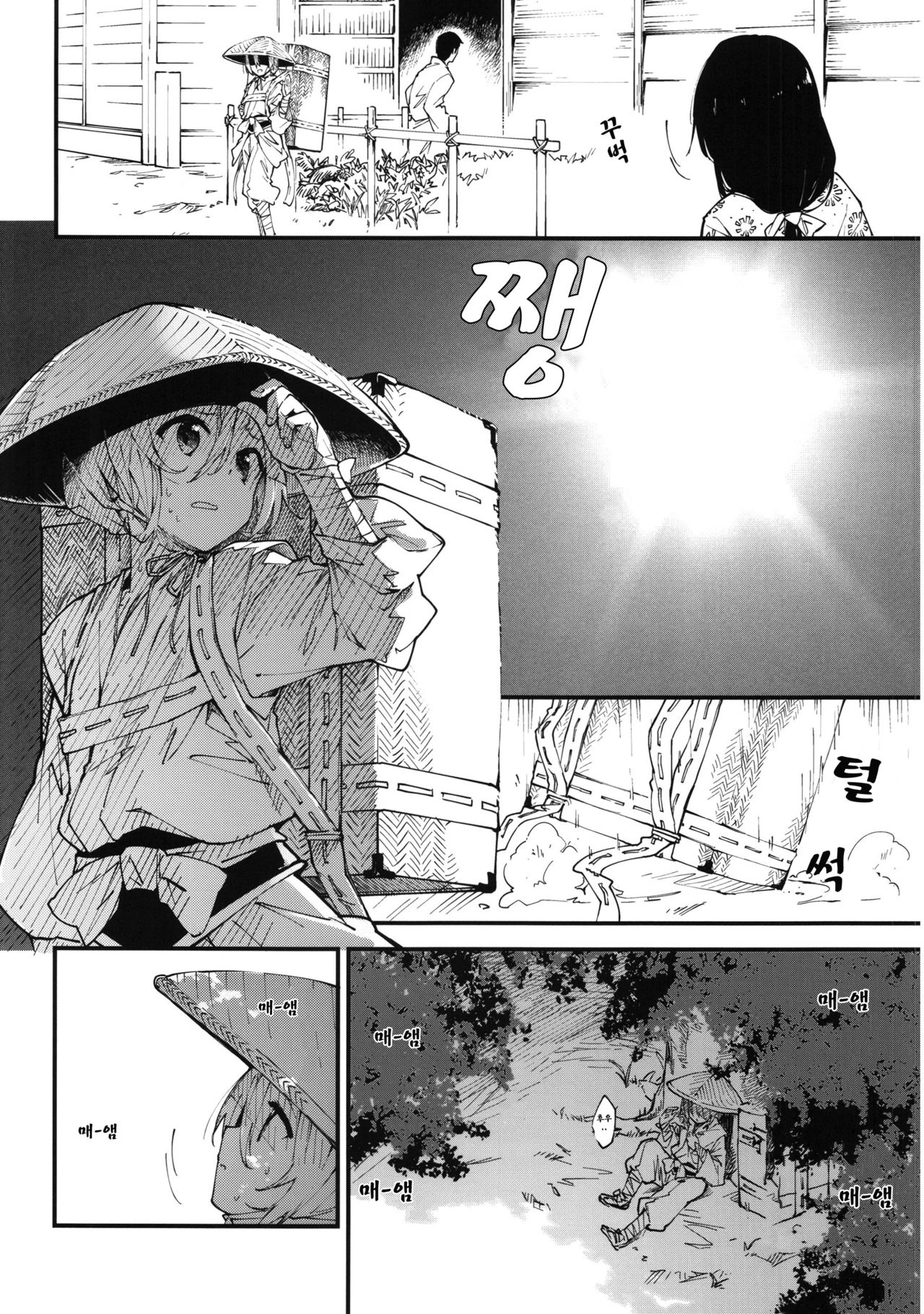 (C92) [Dot Eito (Sawayaka Samehada)] Reisen-chan to Sukebe Suru Hon | 레이센 쨩과 섹스하는 책 (Touhou Project) [Korean] 이미지 번호 3