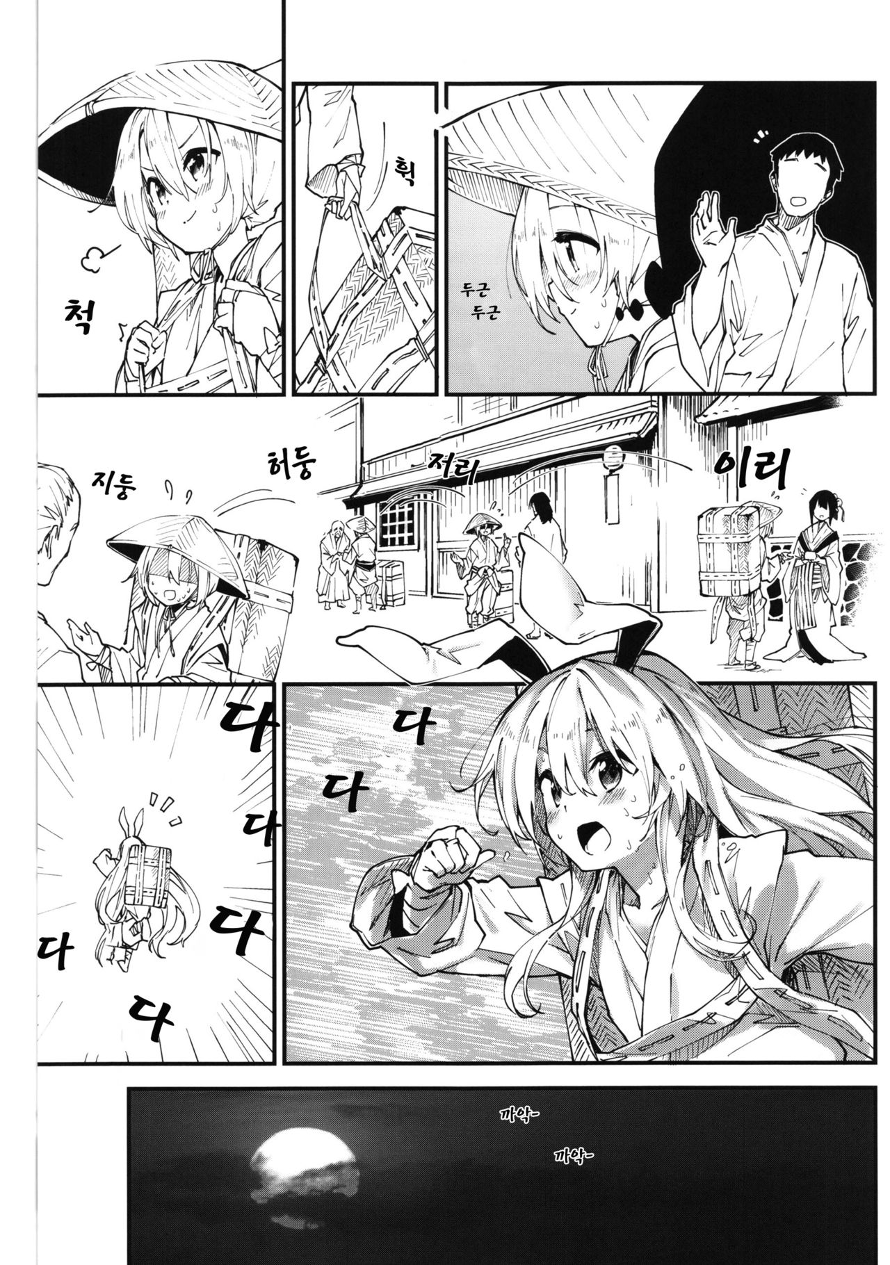 (C92) [Dot Eito (Sawayaka Samehada)] Reisen-chan to Sukebe Suru Hon | 레이센 쨩과 섹스하는 책 (Touhou Project) [Korean] 이미지 번호 4