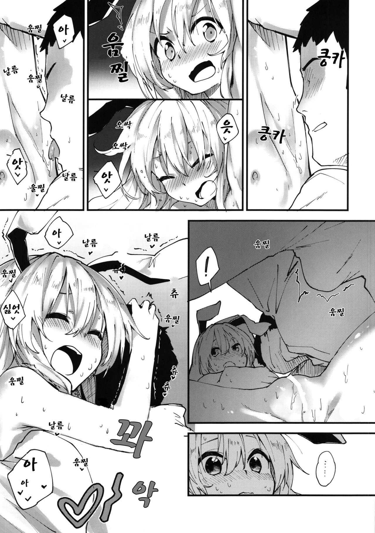 (C92) [Dot Eito (Sawayaka Samehada)] Reisen-chan to Sukebe Suru Hon | 레이센 쨩과 섹스하는 책 (Touhou Project) [Korean] 이미지 번호 8