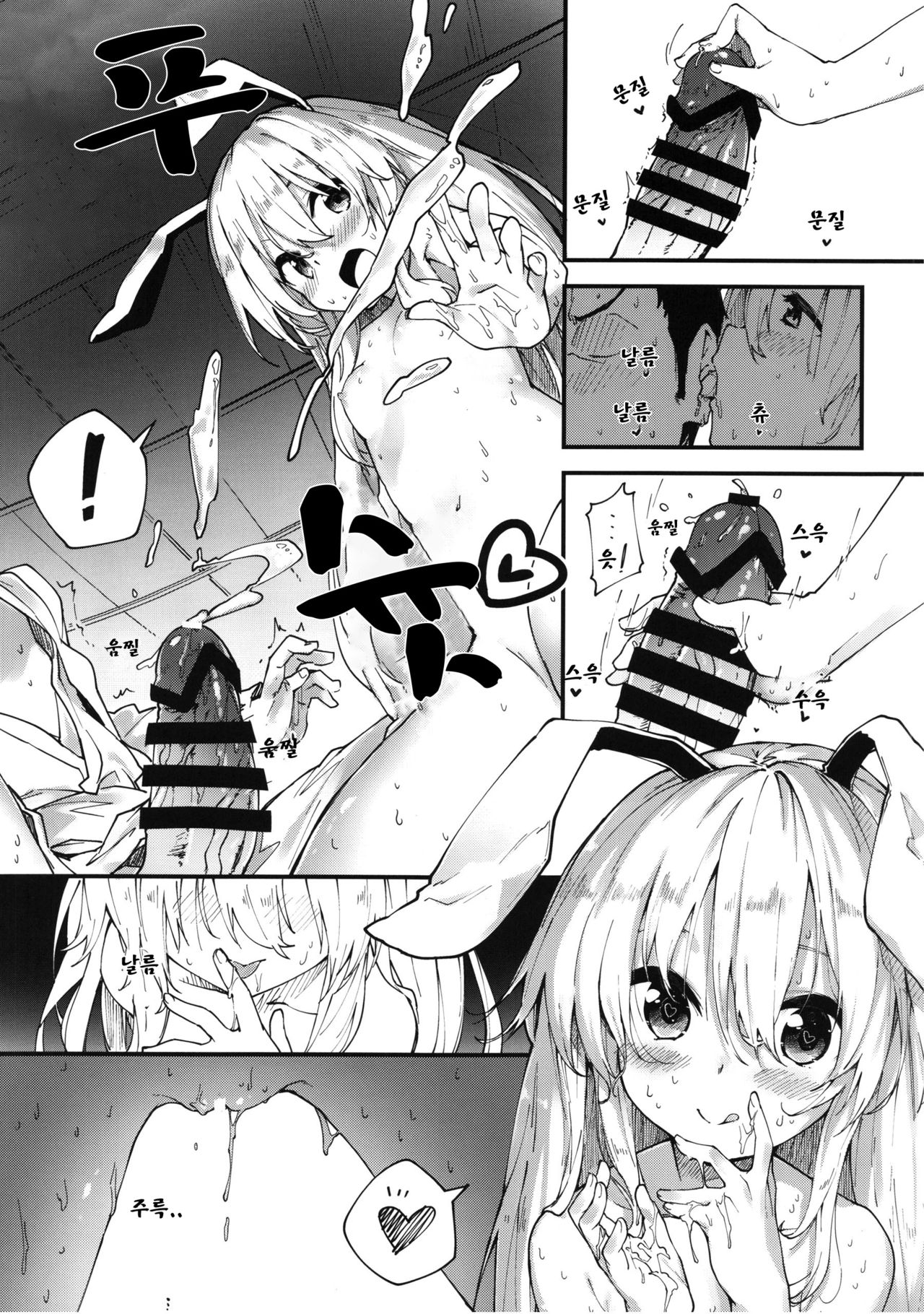 (C92) [Dot Eito (Sawayaka Samehada)] Reisen-chan to Sukebe Suru Hon | 레이센 쨩과 섹스하는 책 (Touhou Project) [Korean] 이미지 번호 10