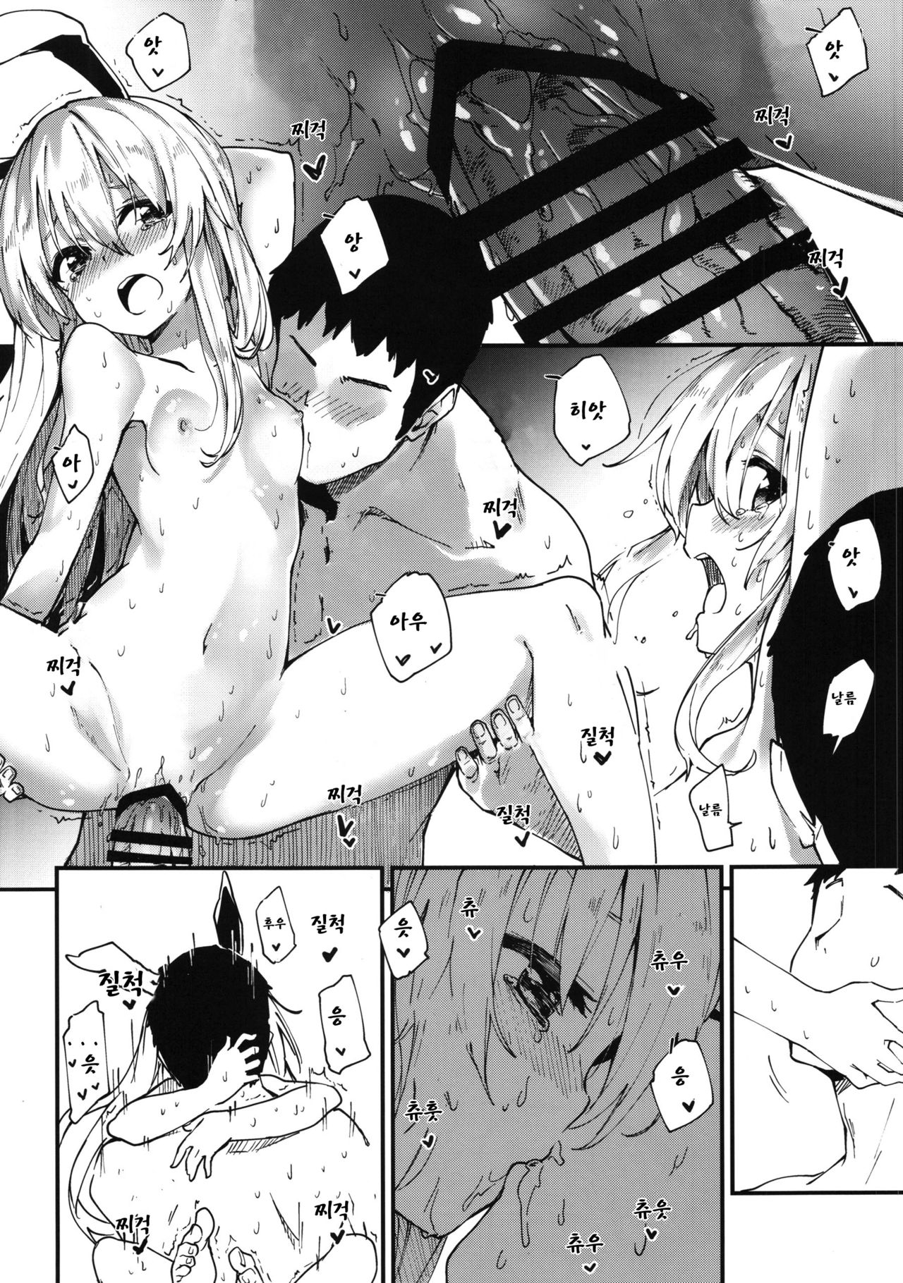 (C92) [Dot Eito (Sawayaka Samehada)] Reisen-chan to Sukebe Suru Hon | 레이센 쨩과 섹스하는 책 (Touhou Project) [Korean] 이미지 번호 13