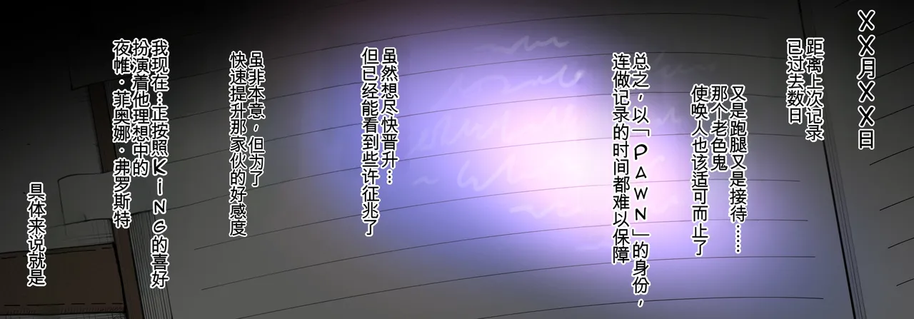 [TerasuMC] 【S〇Y×FAMILY】 Nightfall's Infiltration Report(SPY×FAMILY)[Chinese](个人汉化) 7eme image