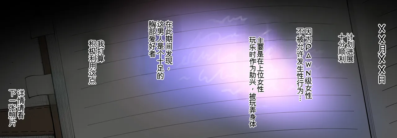 [TerasuMC] 【S〇Y×FAMILY】 Nightfall's Infiltration Report(SPY×FAMILY)[Chinese](个人汉化) 9eme image