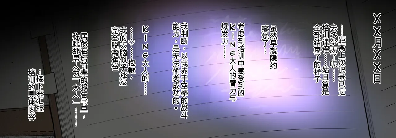 [TerasuMC] 【S〇Y×FAMILY】 Nightfall's Infiltration Report(SPY×FAMILY)[Chinese](个人汉化) 11eme image