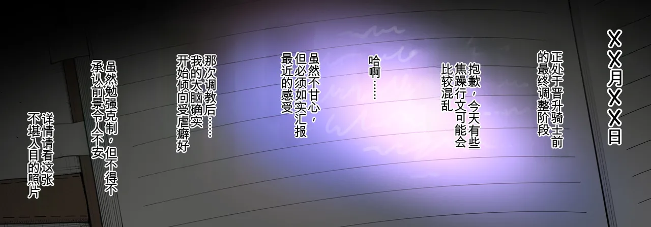 [TerasuMC] 【S〇Y×FAMILY】 Nightfall's Infiltration Report(SPY×FAMILY)[Chinese](个人汉化) 13eme image