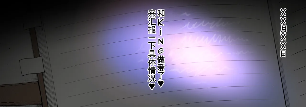 [TerasuMC] 【S〇Y×FAMILY】 Nightfall's Infiltration Report(SPY×FAMILY)[Chinese](个人汉化) 17eme image