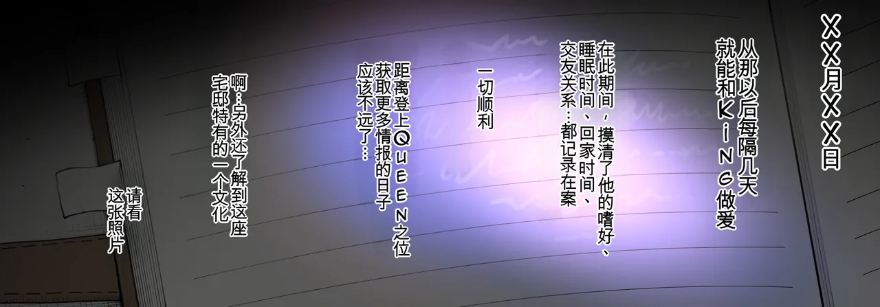 [TerasuMC] 【S〇Y×FAMILY】 Nightfall's Infiltration Report(SPY×FAMILY)[Chinese](个人汉化) 19eme image