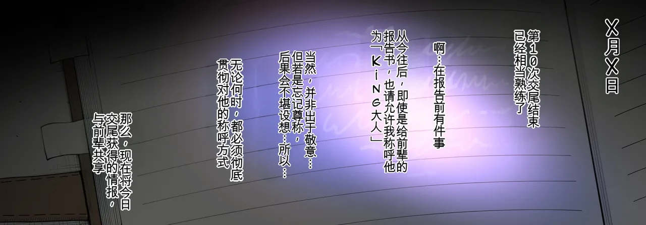 [TerasuMC] 【S〇Y×FAMILY】 Nightfall's Infiltration Report(SPY×FAMILY)[Chinese](个人汉化) 21eme image