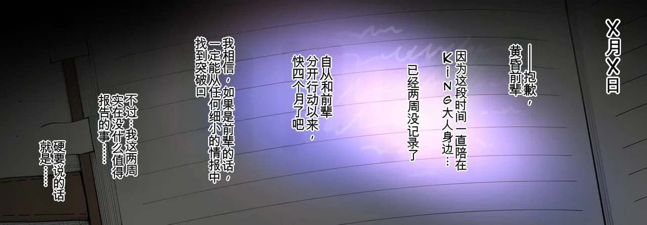 [TerasuMC] 【S〇Y×FAMILY】 Nightfall's Infiltration Report(SPY×FAMILY)[Chinese](个人汉化) 23eme image