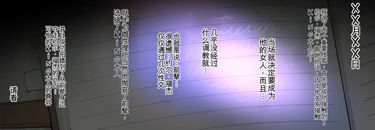 [TerasuMC] 【S〇Y×FAMILY】 Nightfall's Infiltration Report(SPY×FAMILY)[Chinese](个人汉化) 25eme image