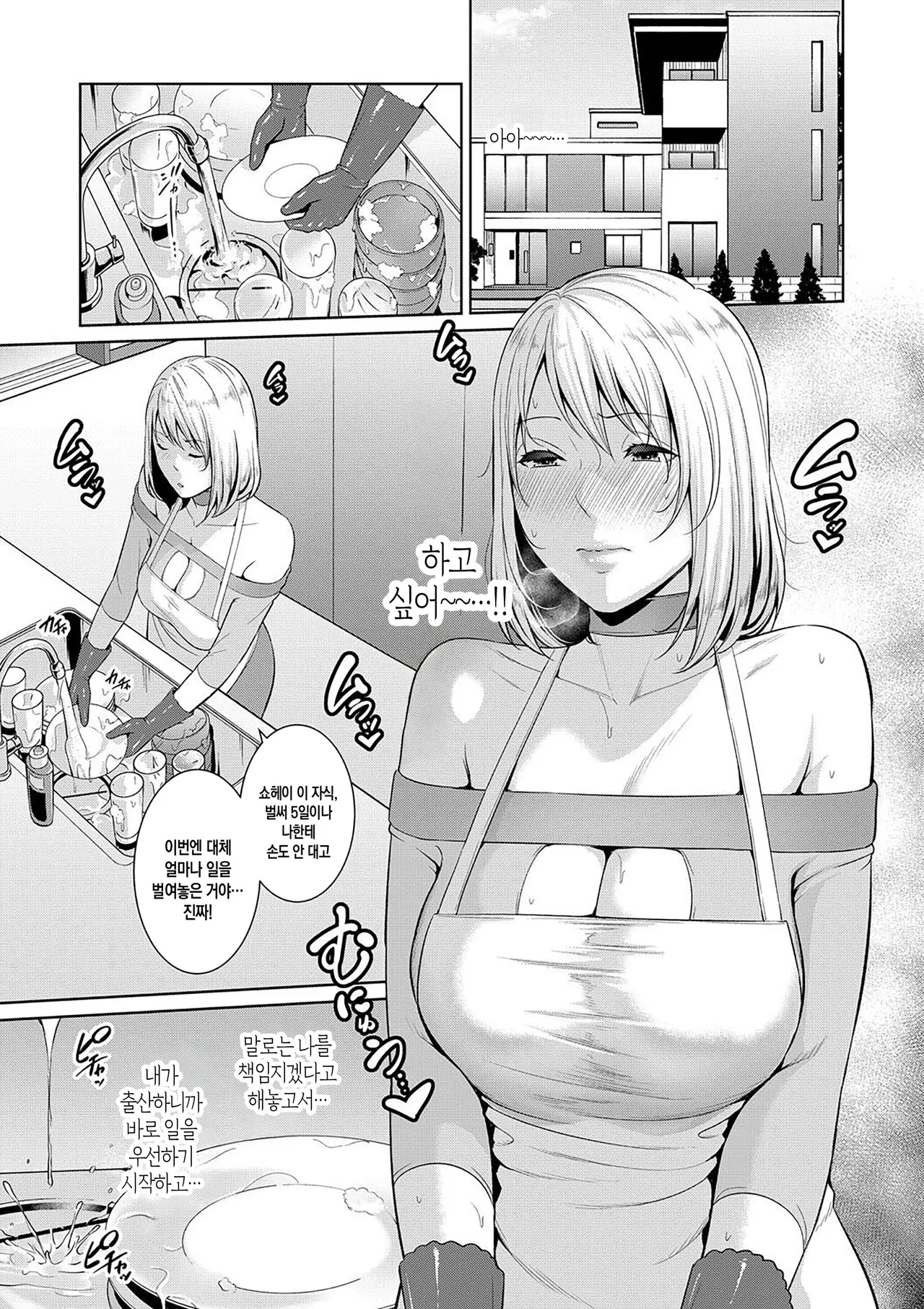 [gonza] Shin Tomodachi no Hahaoya (Ge) ch. 13-17 | 신 친구엄마 제13-17화 [Digital][Korean][팀 숙녀][Ongoing] 이미지 번호 93
