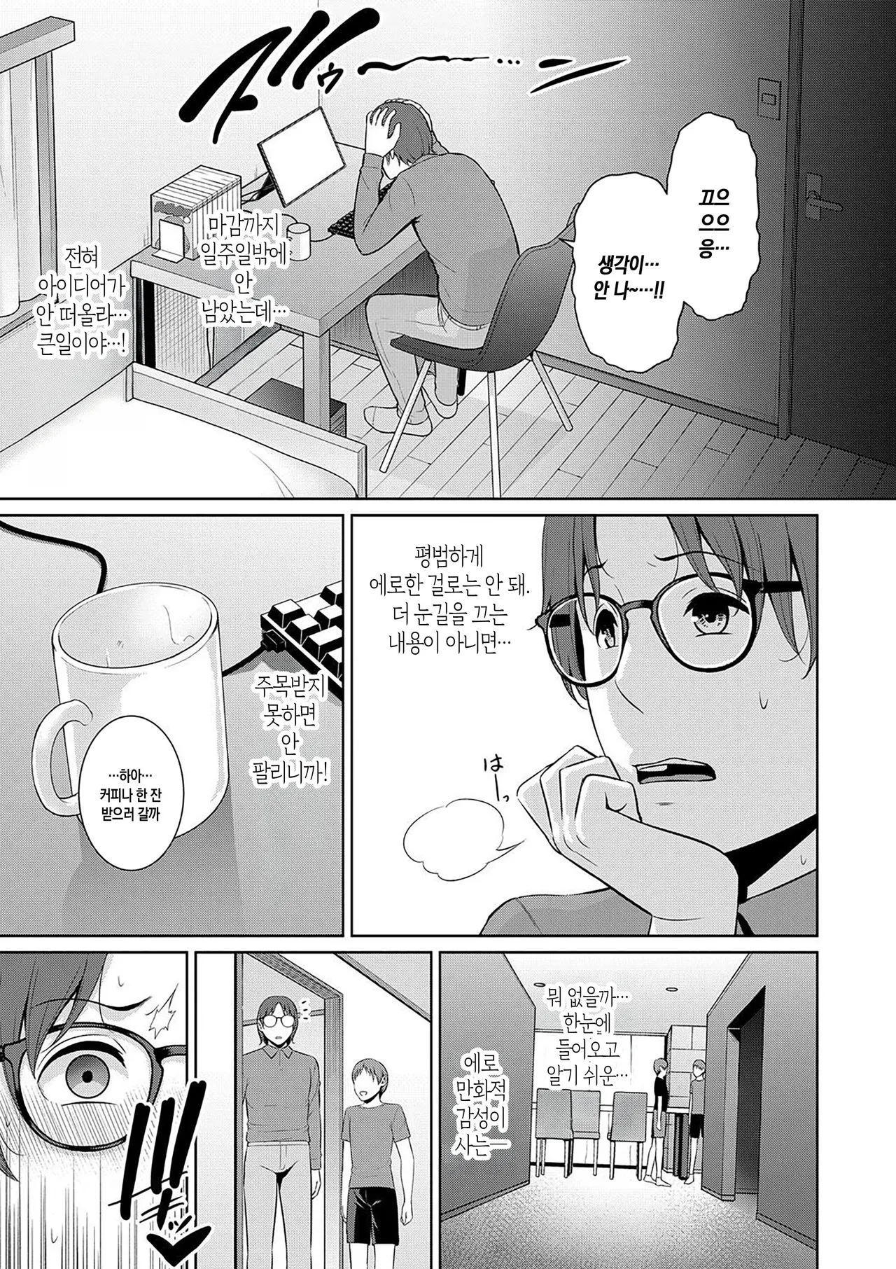 [gonza] Shin Tomodachi no Hahaoya (Ge) ch. 13-17 | 신 친구엄마 제13-17화 [Digital][Korean][팀 숙녀][Ongoing] 이미지 번호 95