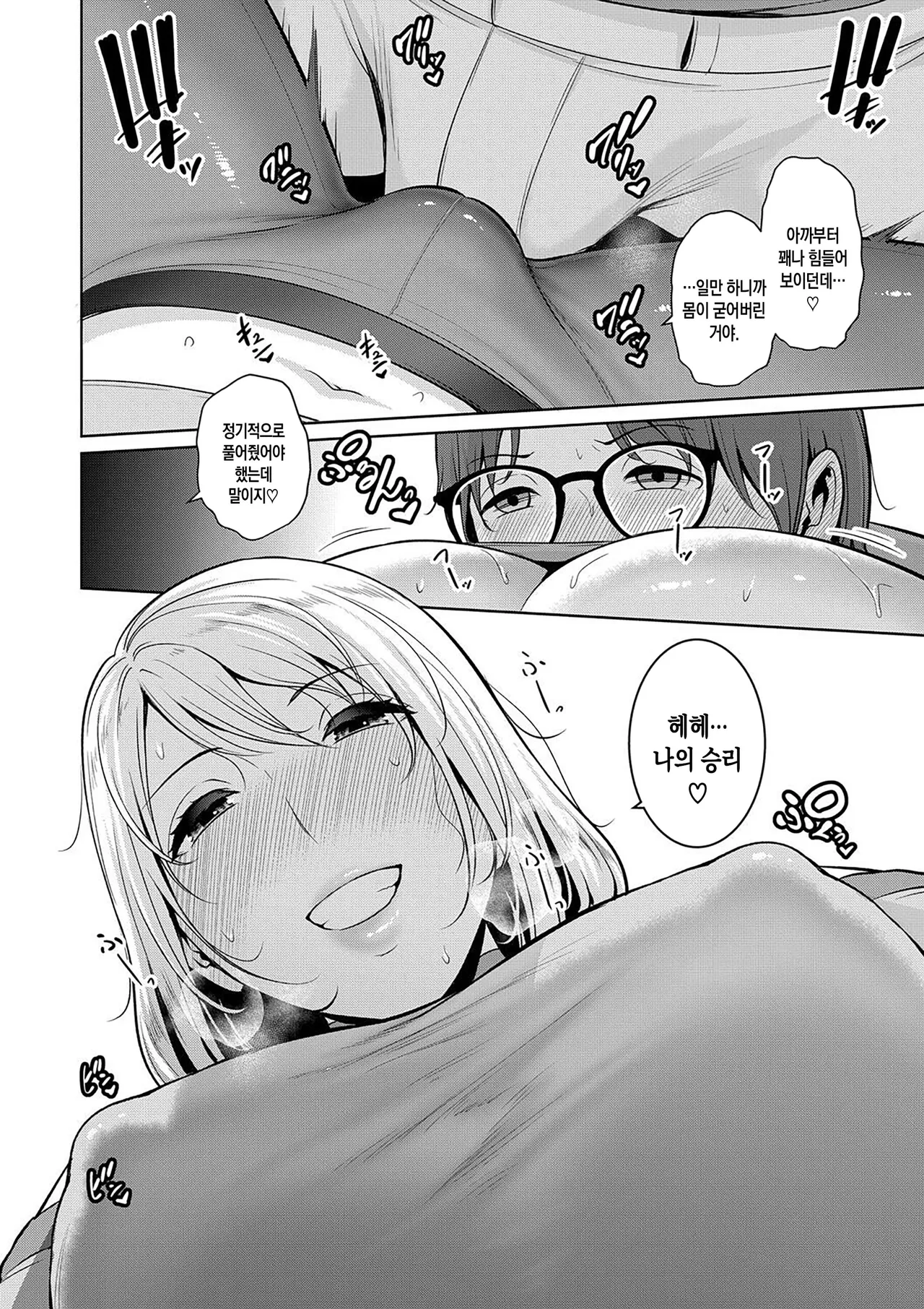 [gonza] Shin Tomodachi no Hahaoya (Ge) ch. 13-17 | 신 친구엄마 제13-17화 [Digital][Korean][팀 숙녀][Ongoing] 이미지 번호 102