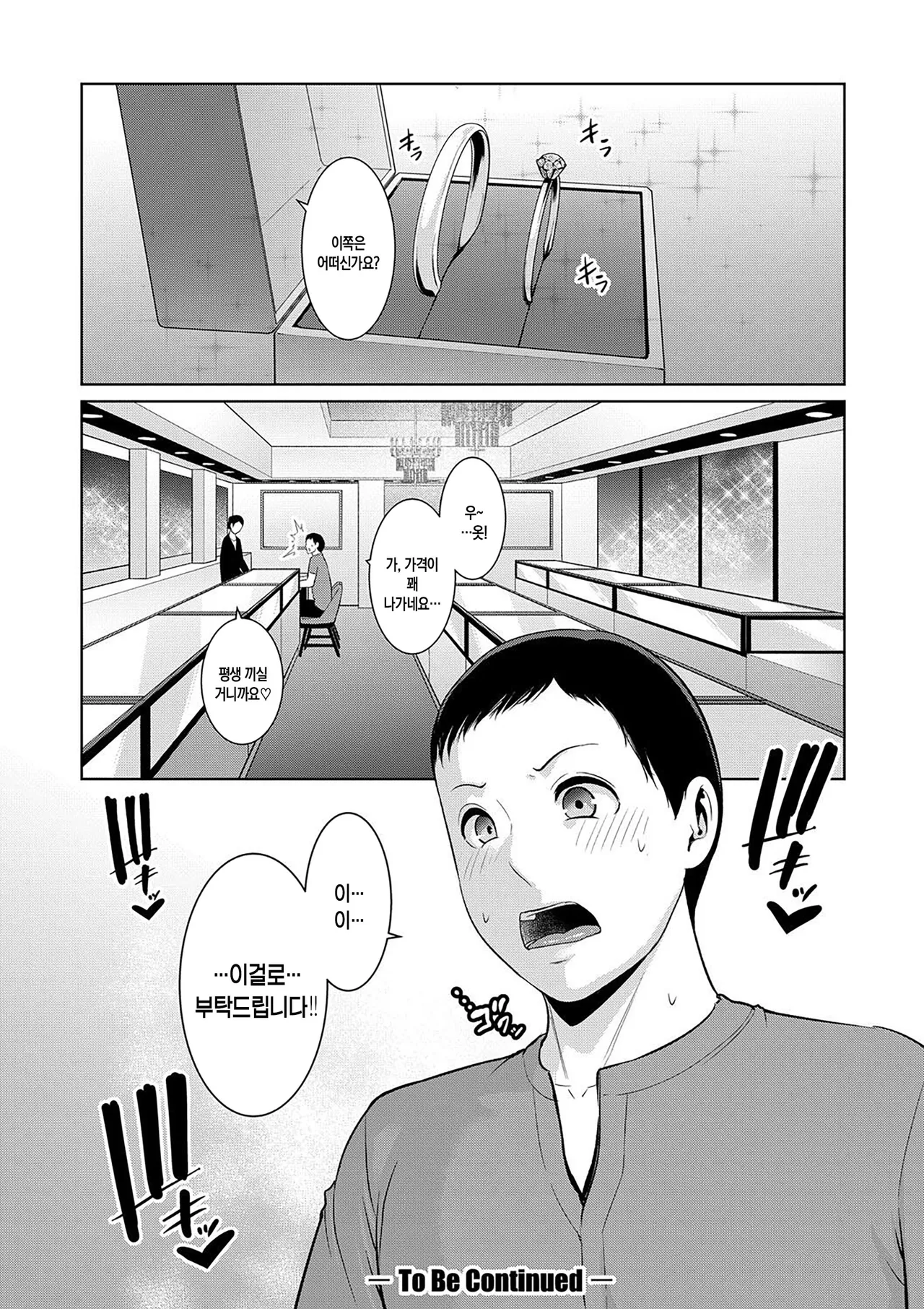 [gonza] Shin Tomodachi no Hahaoya (Ge) ch. 13-17 | 신 친구엄마 제13-17화 [Digital][Korean][팀 숙녀][Ongoing] 이미지 번호 128