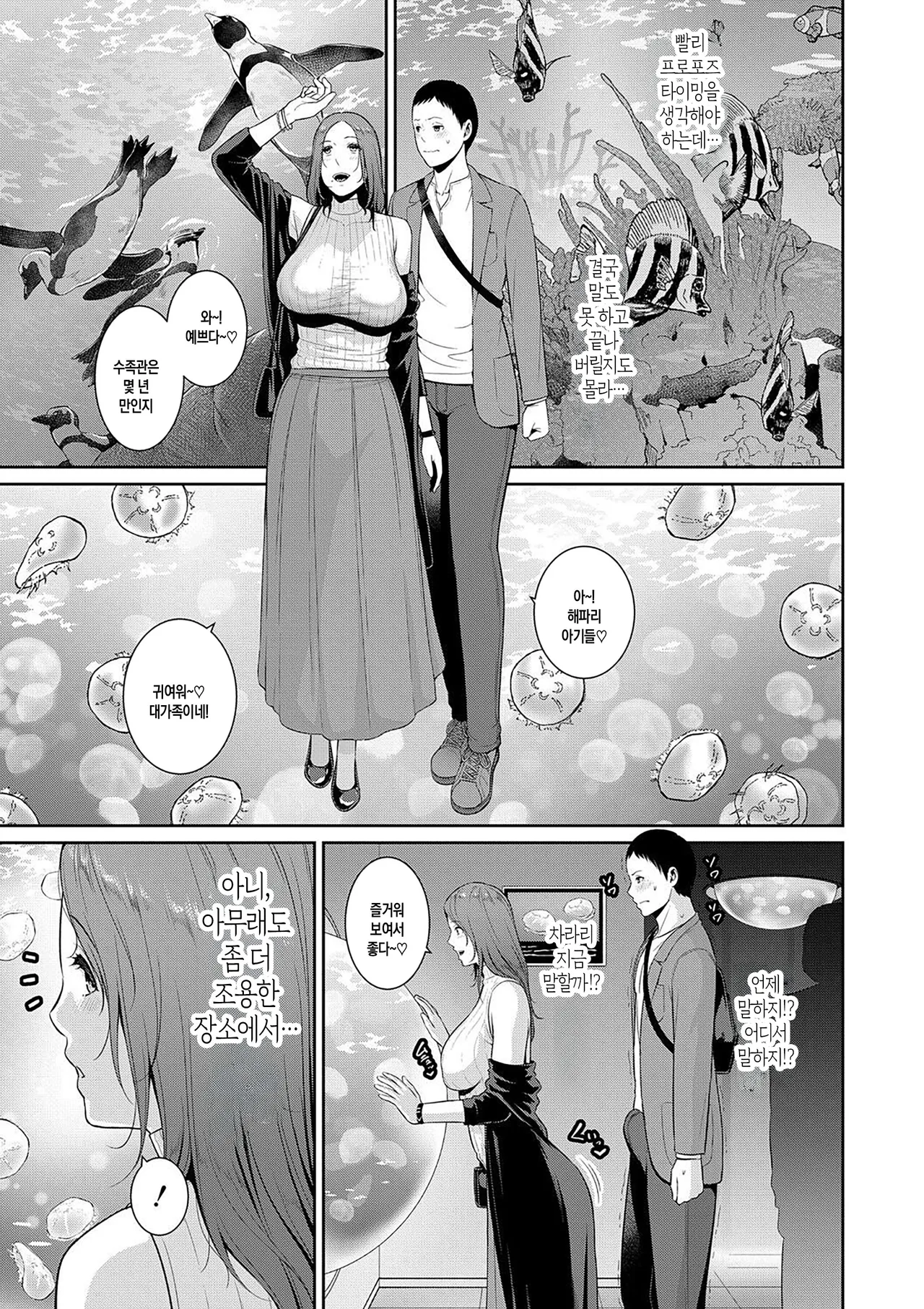 [gonza] Shin Tomodachi no Hahaoya (Ge) ch. 13-17 | 신 친구엄마 제13-17화 [Digital][Korean][팀 숙녀][Ongoing] 이미지 번호 131