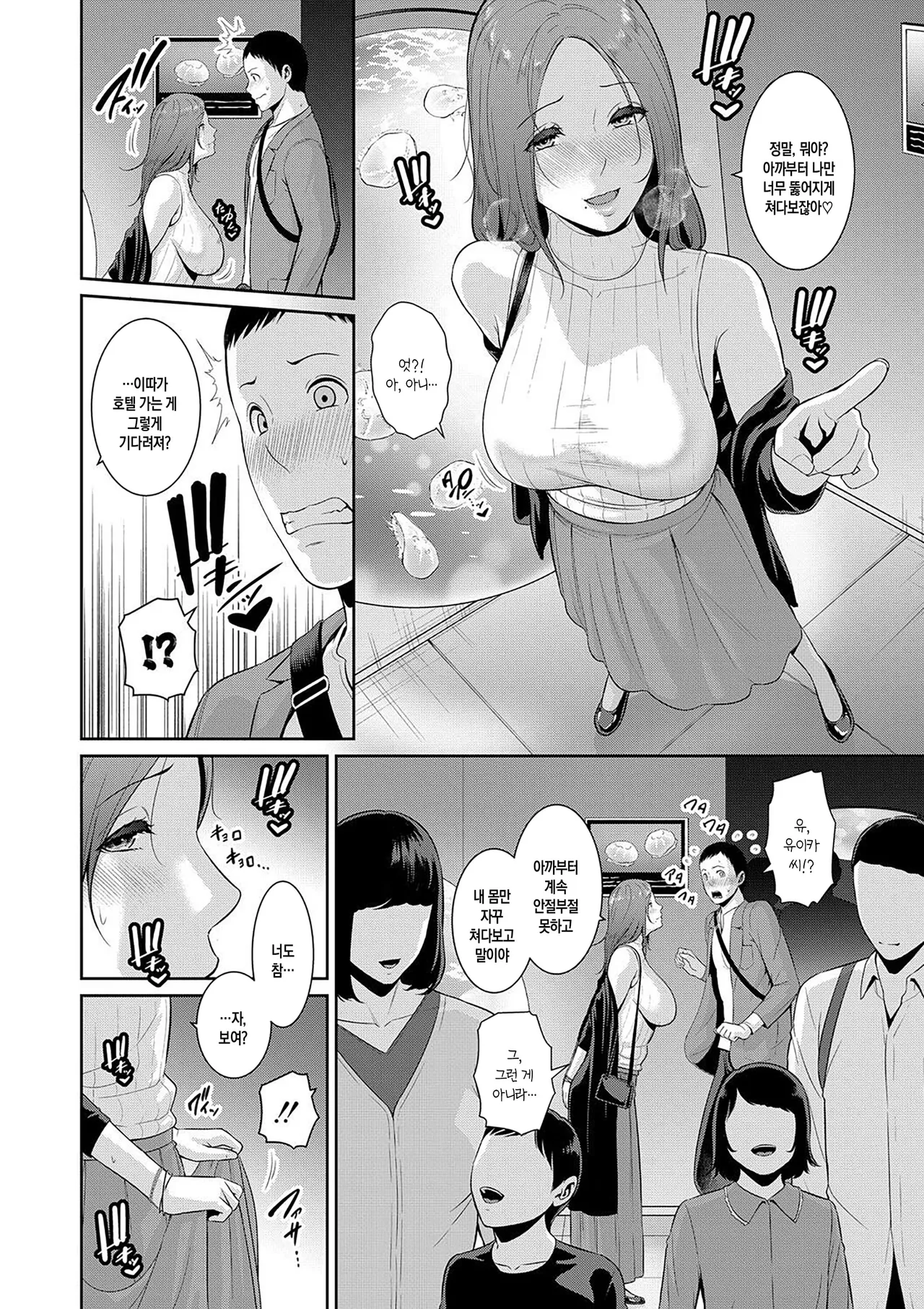 [gonza] Shin Tomodachi no Hahaoya (Ge) ch. 13-17 | 신 친구엄마 제13-17화 [Digital][Korean][팀 숙녀][Ongoing] 이미지 번호 132
