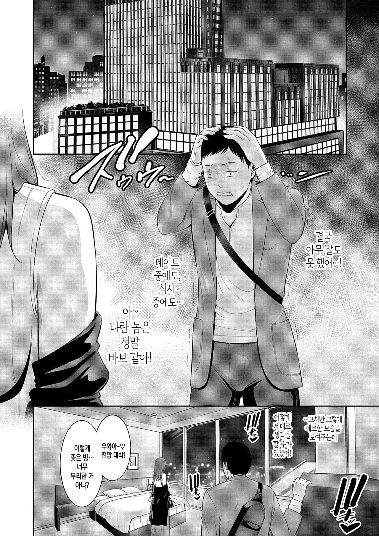 [gonza] Shin Tomodachi no Hahaoya (Ge) ch. 13-17 | 신 친구엄마 제13-17화 [Digital][Korean][팀 숙녀][Ongoing] 이미지 번호 136