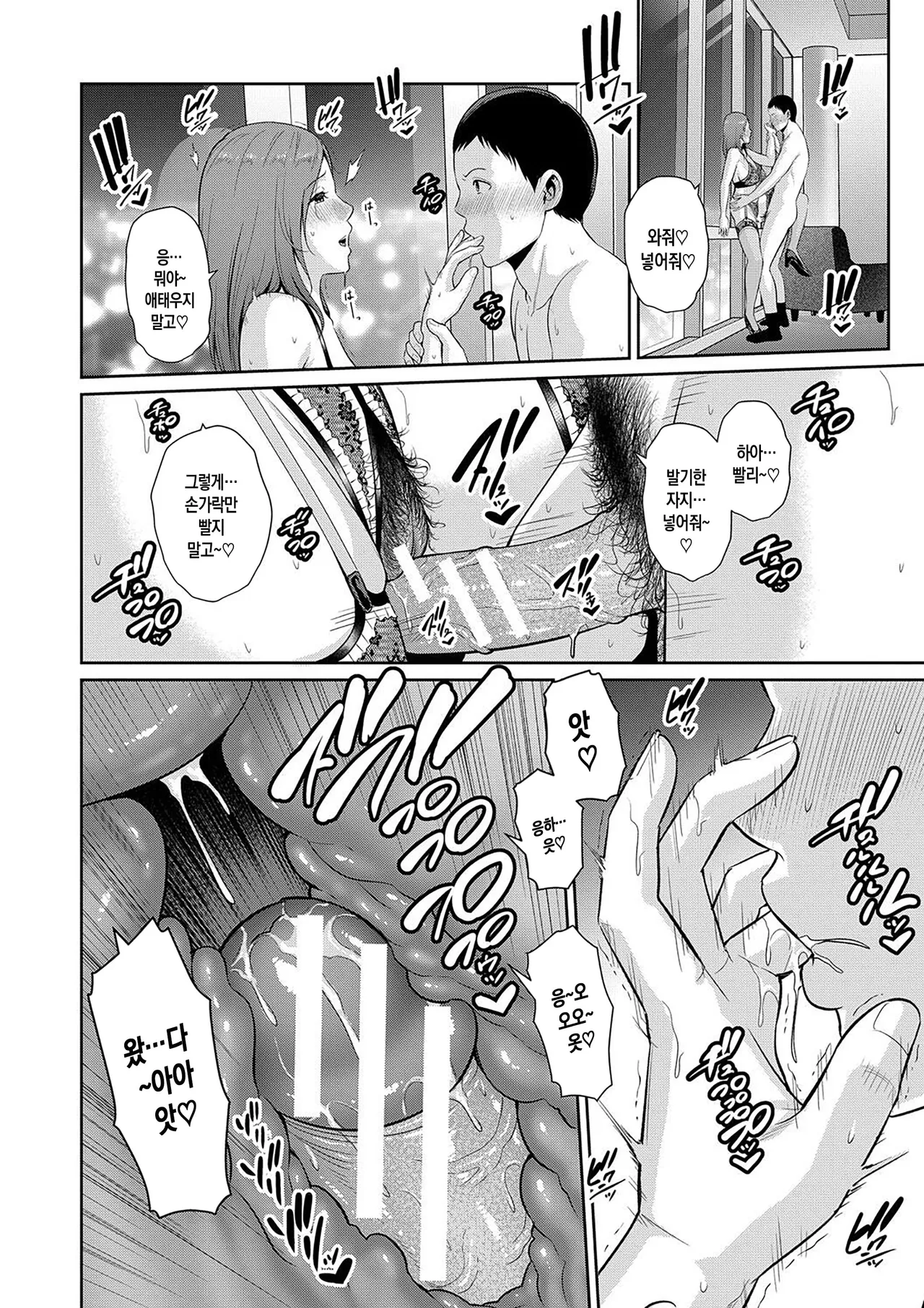 [gonza] Shin Tomodachi no Hahaoya (Ge) ch. 13-17 | 신 친구엄마 제13-17화 [Digital][Korean][팀 숙녀][Ongoing] 이미지 번호 138