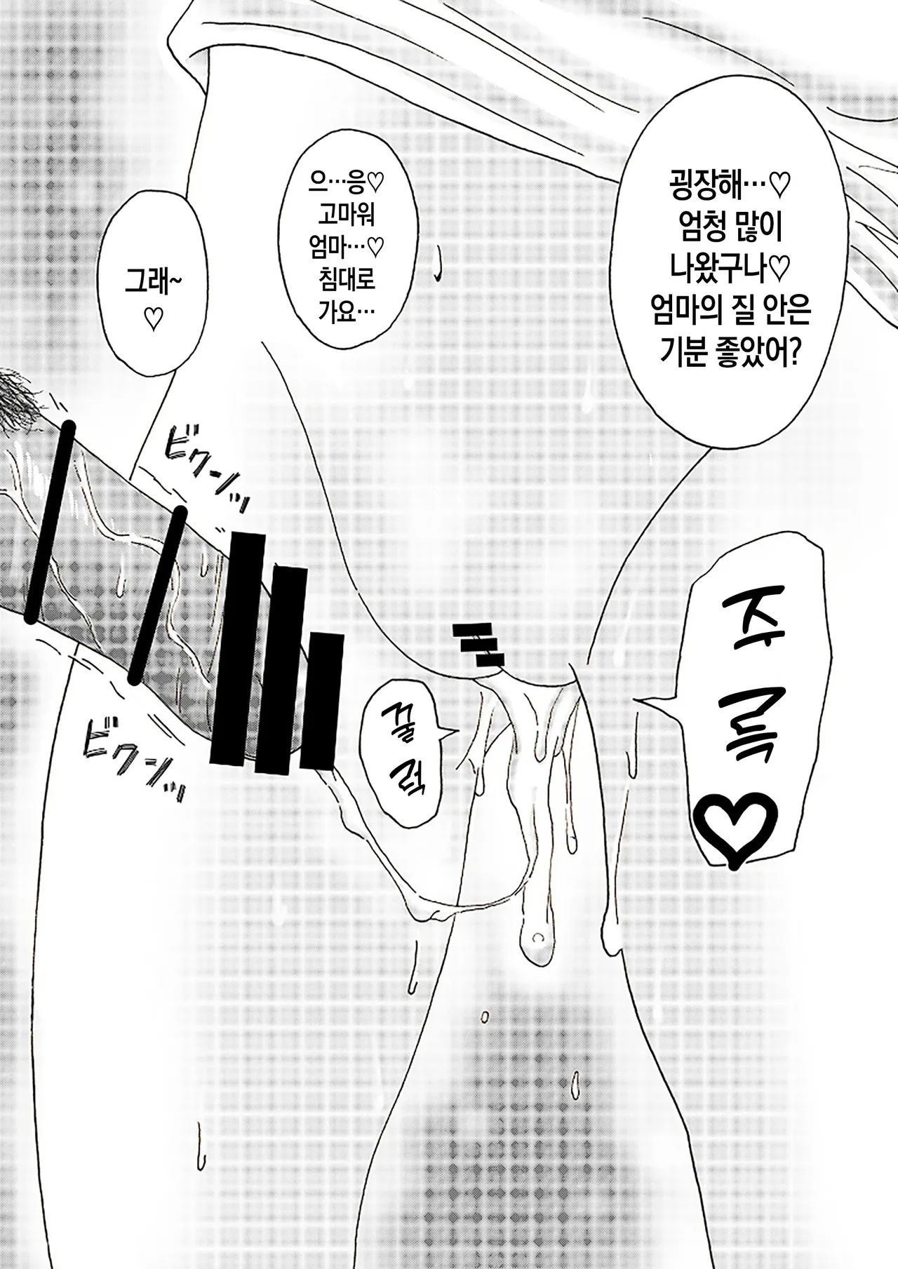 [Kenkyo sunao meteo] Mama no Hidahida Omutsu wa Boku no Mono | 엄마의 꽃잎 기저귀는 내 거야 [Korean][팀 숙녀] 画像番号 5