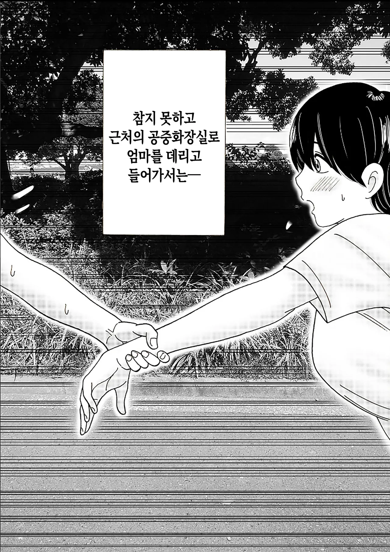 [Kenkyo sunao meteo] Mama no Hidahida Omutsu wa Boku no Mono | 엄마의 꽃잎 기저귀는 내 거야 [Korean][팀 숙녀] 画像番号 16