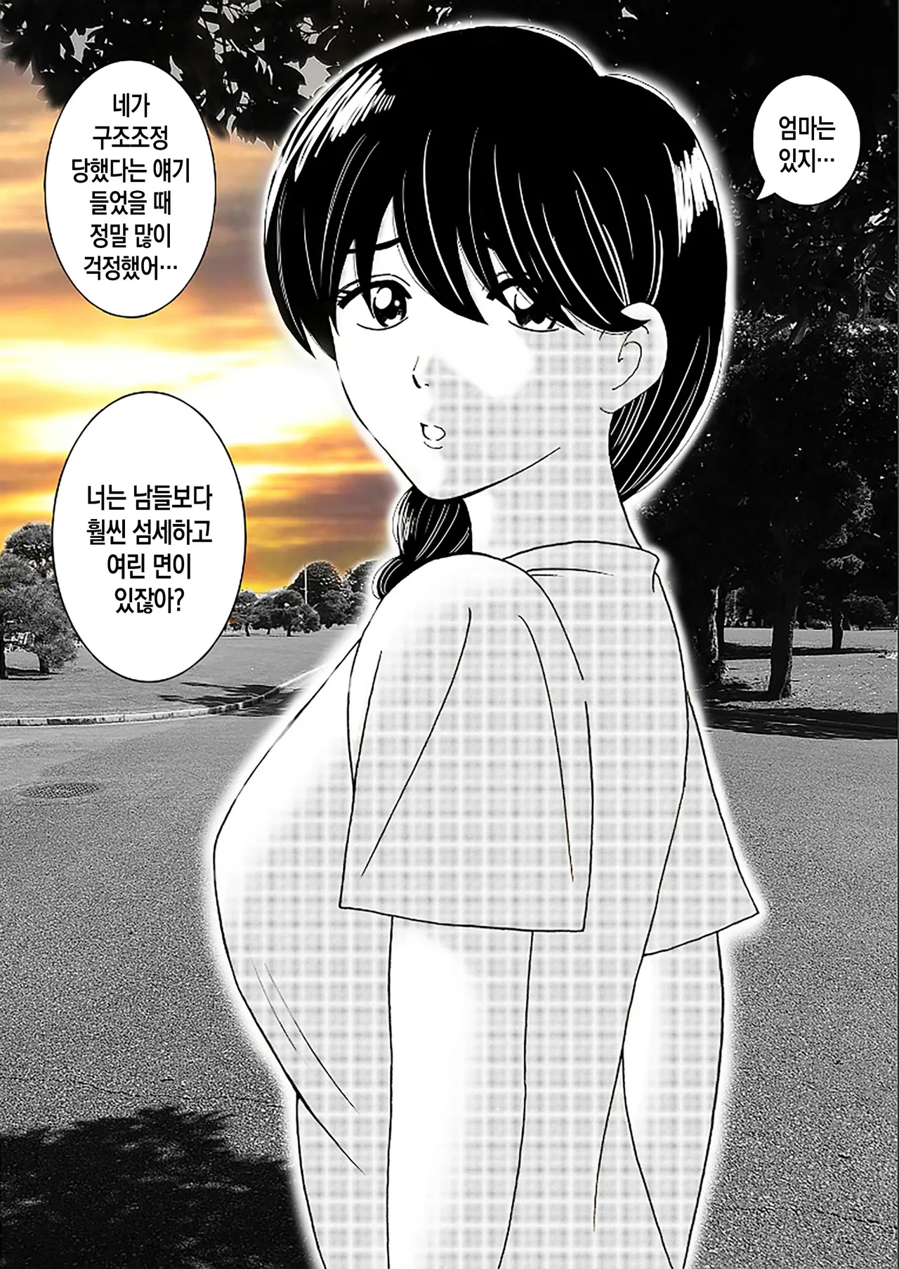 [Kenkyo sunao meteo] Mama no Hidahida Omutsu wa Boku no Mono | 엄마의 꽃잎 기저귀는 내 거야 [Korean][팀 숙녀] 画像番号 19