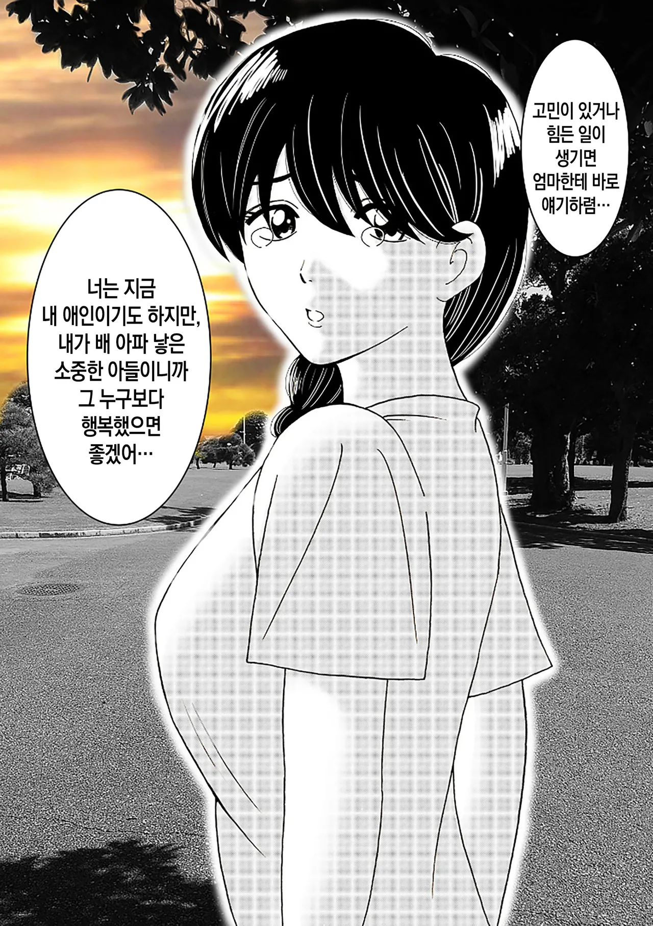 [Kenkyo sunao meteo] Mama no Hidahida Omutsu wa Boku no Mono | 엄마의 꽃잎 기저귀는 내 거야 [Korean][팀 숙녀] 画像番号 20