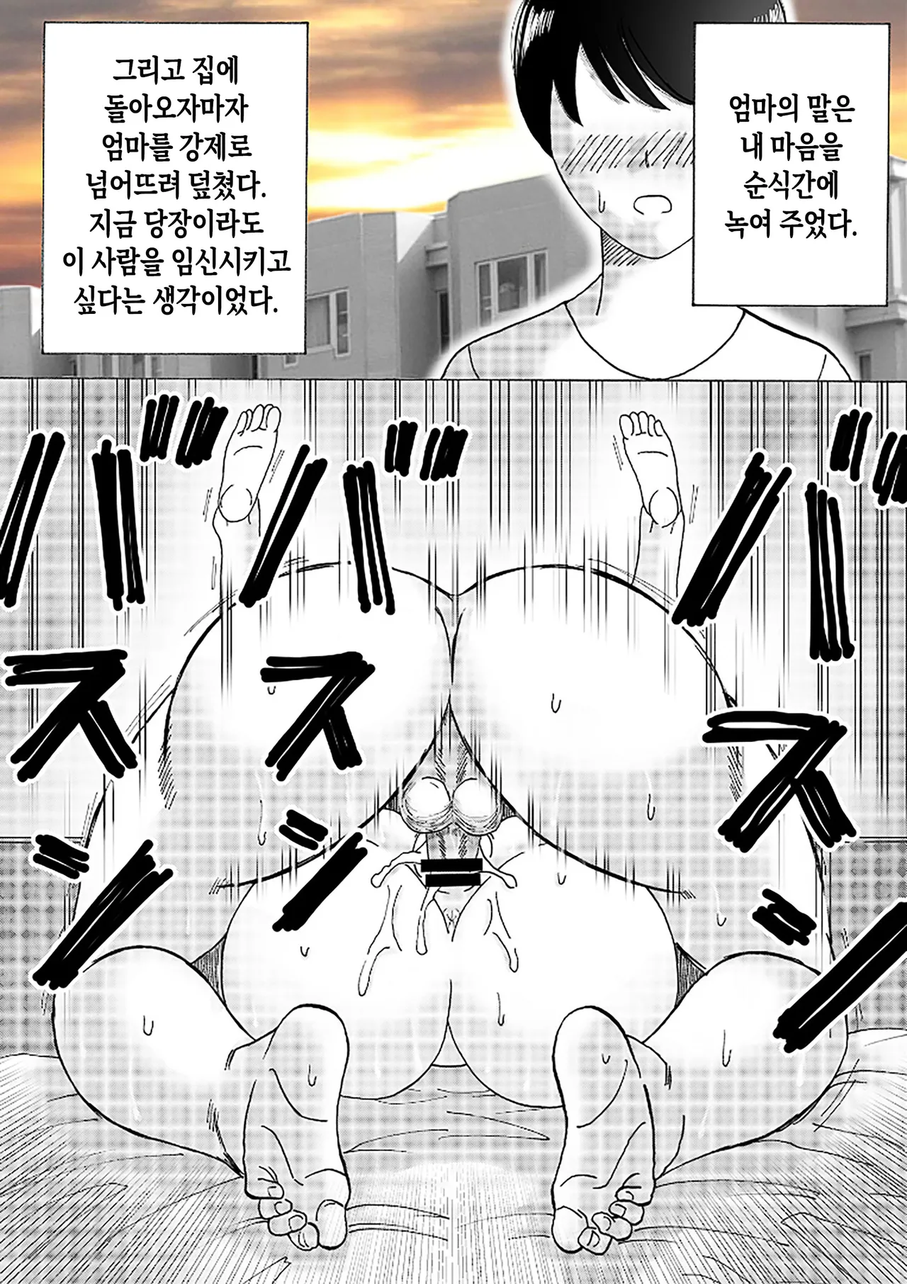 [Kenkyo sunao meteo] Mama no Hidahida Omutsu wa Boku no Mono | 엄마의 꽃잎 기저귀는 내 거야 [Korean][팀 숙녀] 画像番号 21