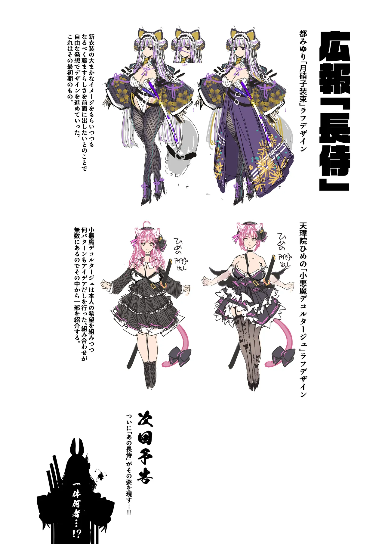 [Fujiya Honten (Thomas)] Nagaaai Chichi no Futago Shimai to Koubi Mokuteki Otomari Onsen | Une nuit aux bains pour baiser les jumelles aux looongs seins [French] [Tomye] [Digital] 24eme image